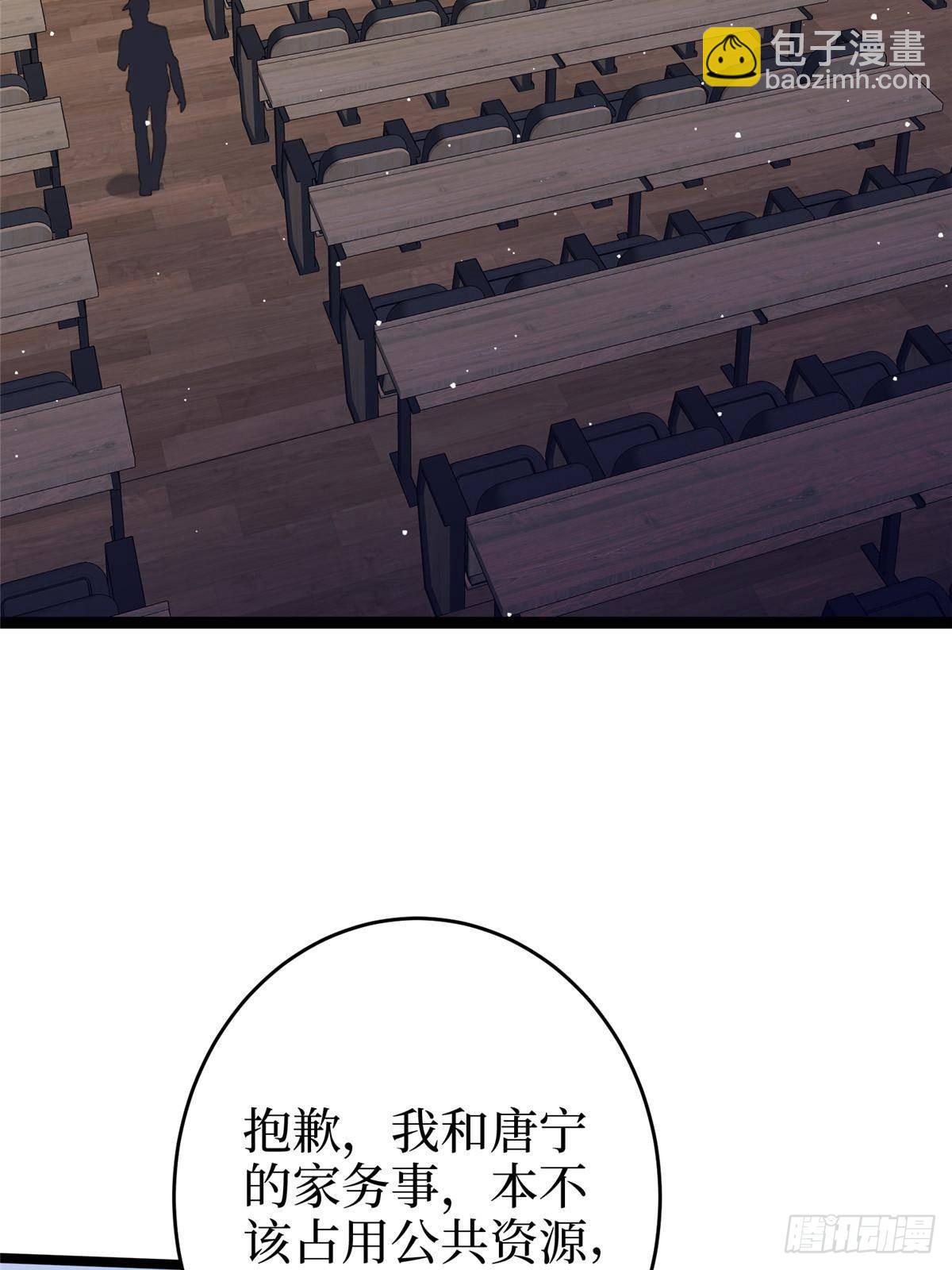 抱歉我拿的是女主劇本 - 第385話 發佈會打臉(1/2) - 7