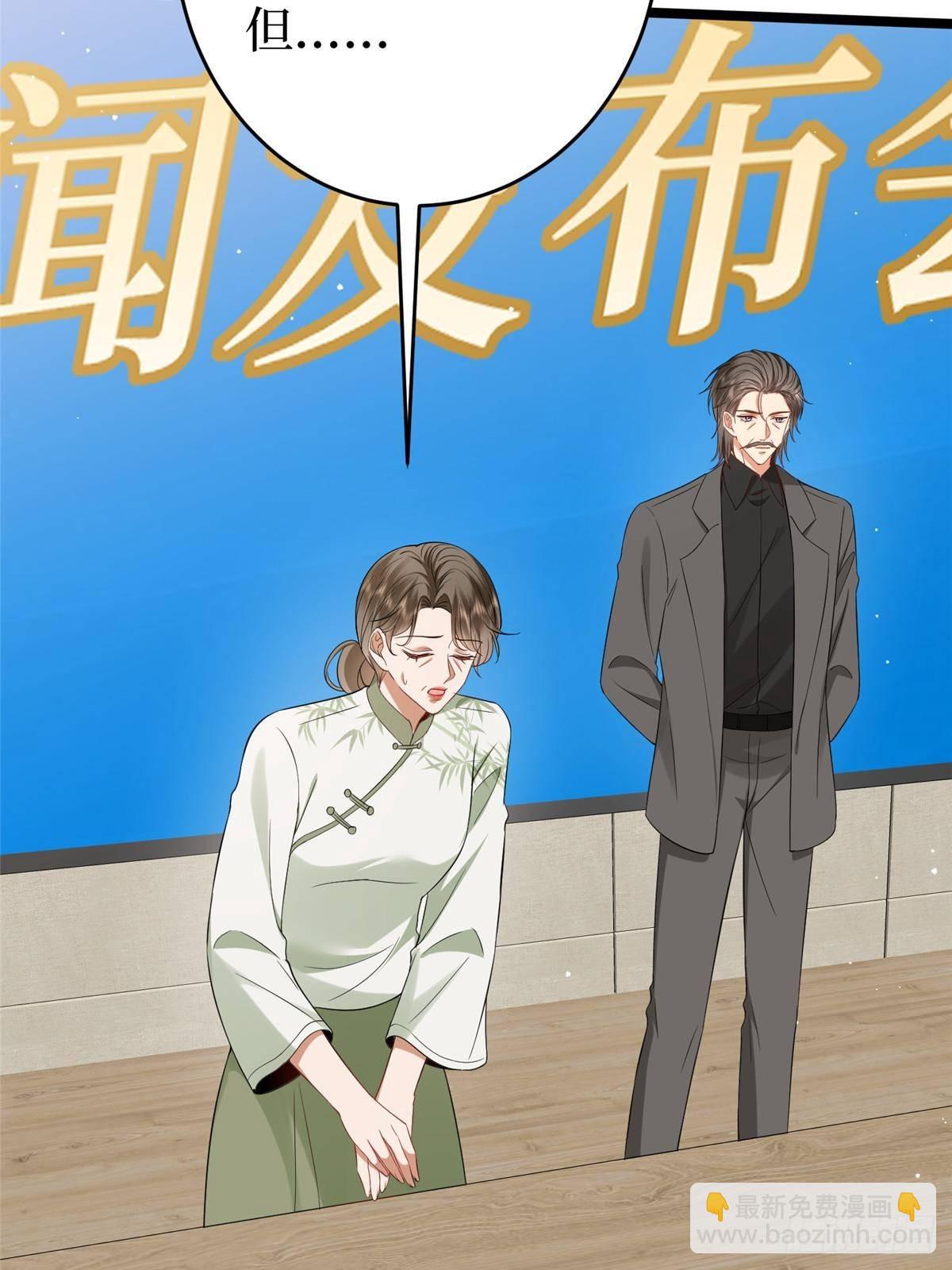 抱歉我拿的是女主劇本 - 第385話 發佈會打臉(1/2) - 8