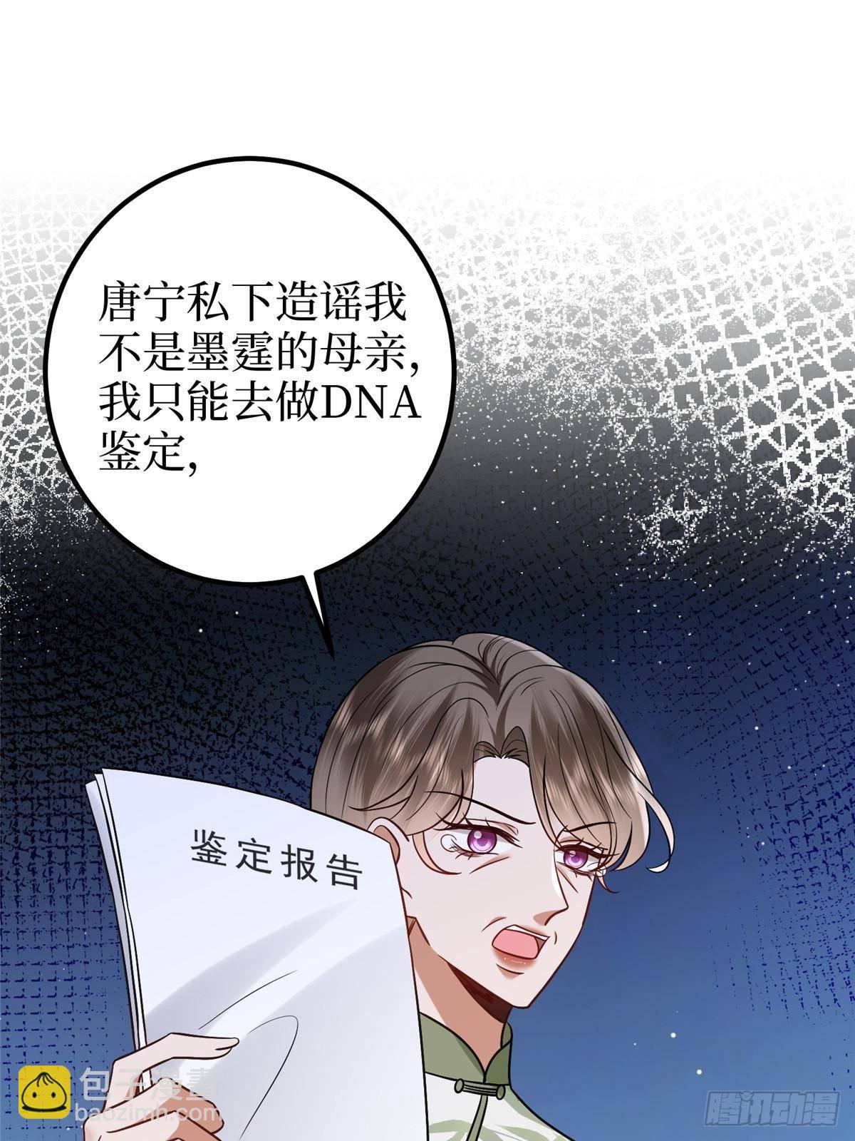 抱歉我拿的是女主劇本 - 第385話 發佈會打臉(1/2) - 2