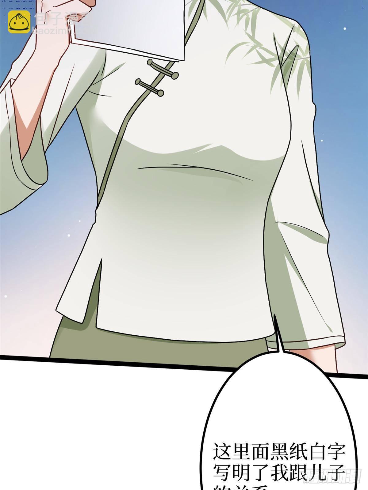 抱歉我拿的是女主劇本 - 第385話 發佈會打臉(1/2) - 3