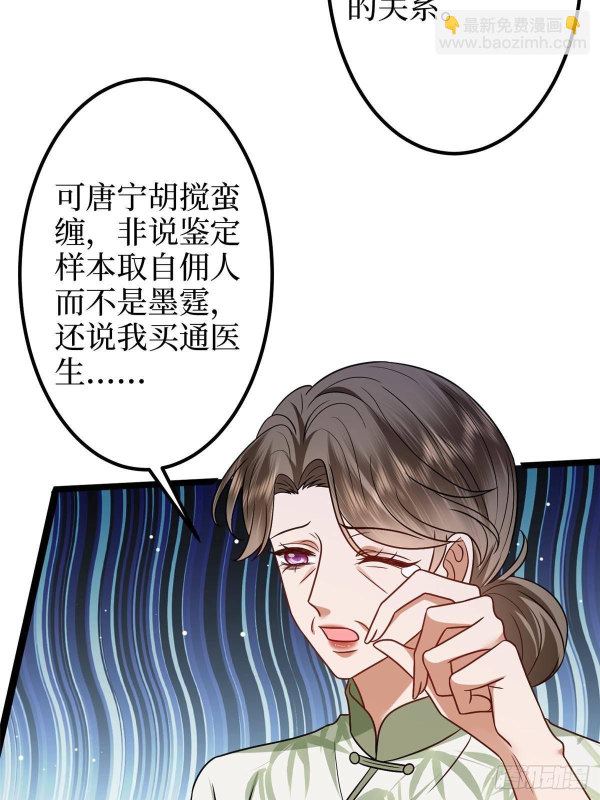 抱歉我拿的是女主劇本 - 第385話 發佈會打臉(1/2) - 4