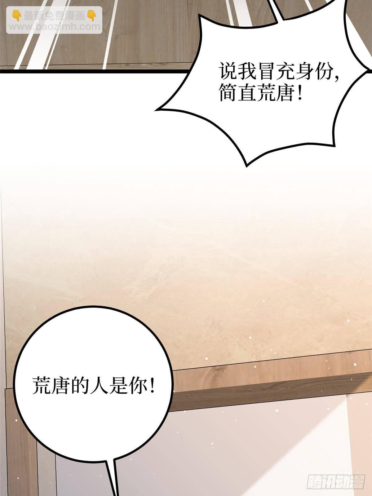 抱歉我拿的是女主劇本 - 第385話 發佈會打臉(1/2) - 7