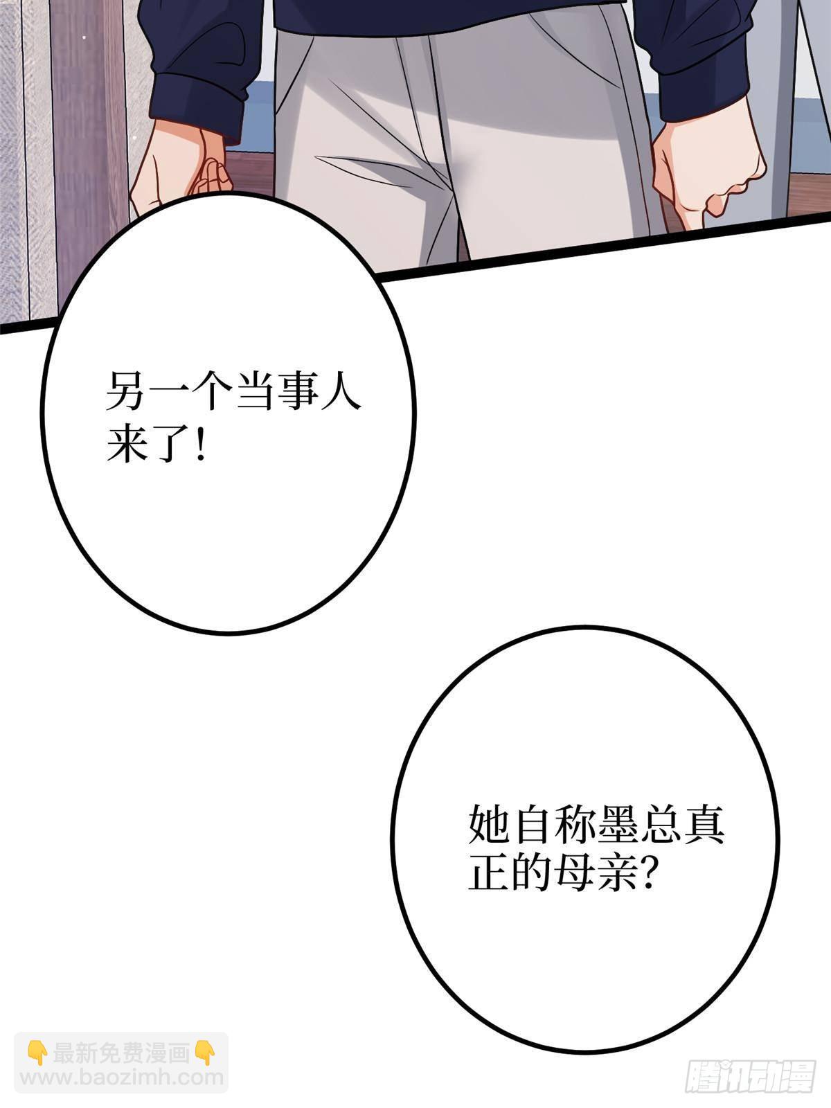 抱歉我拿的是女主劇本 - 第385話 發佈會打臉(1/2) - 1