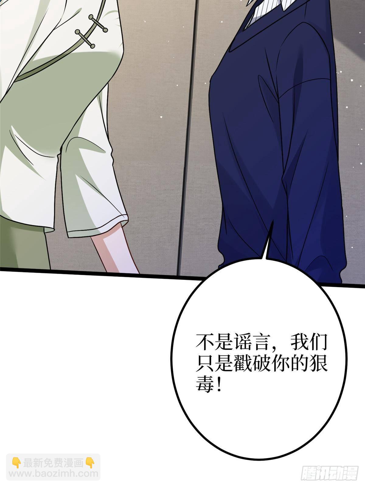 抱歉我拿的是女主劇本 - 第385話 發佈會打臉(1/2) - 3