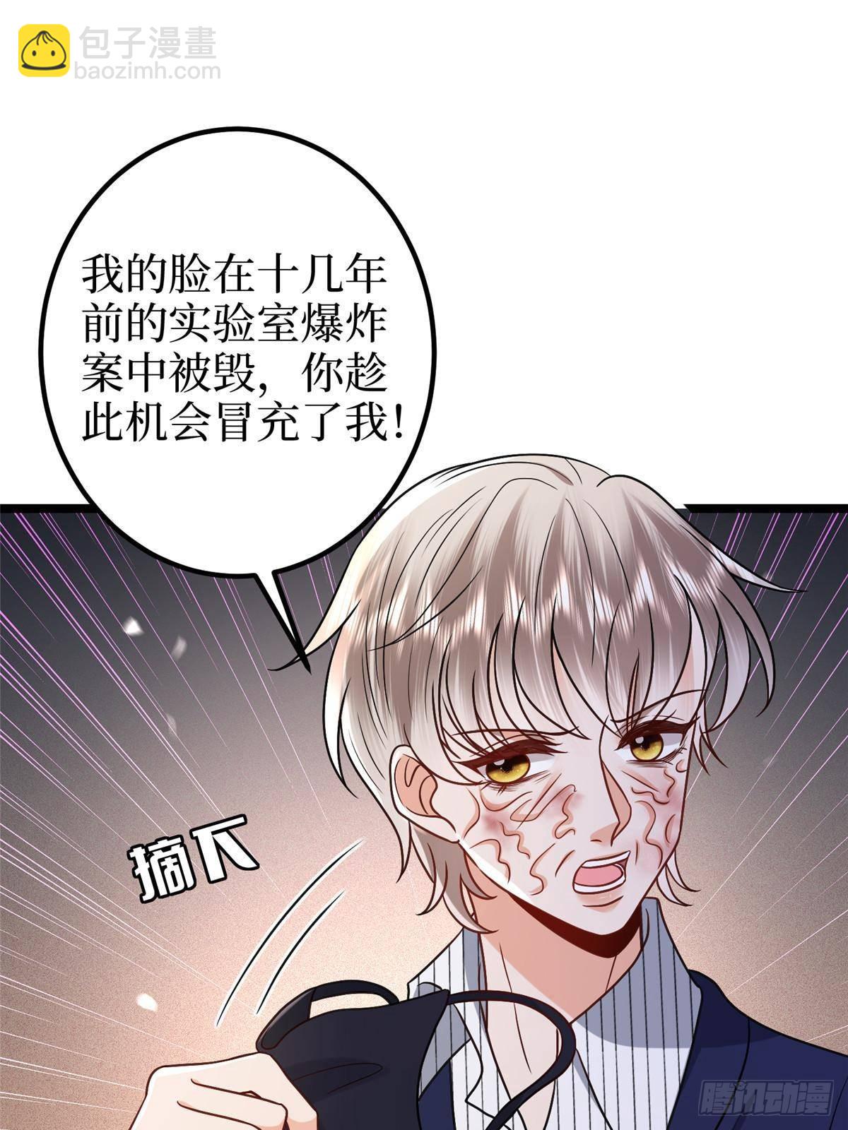 抱歉我拿的是女主劇本 - 第385話 發佈會打臉(1/2) - 4