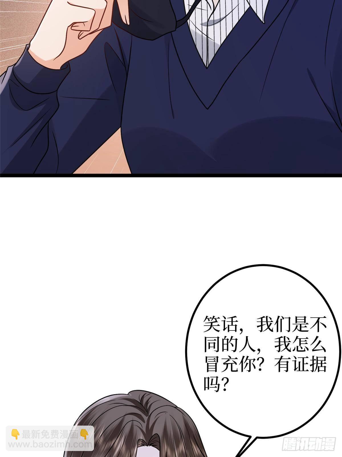 抱歉我拿的是女主劇本 - 第385話 發佈會打臉(1/2) - 5