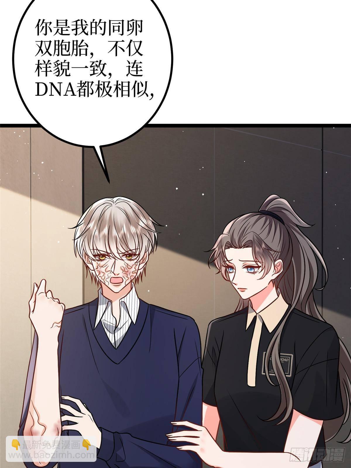 抱歉我拿的是女主劇本 - 第385話 發佈會打臉(1/2) - 7