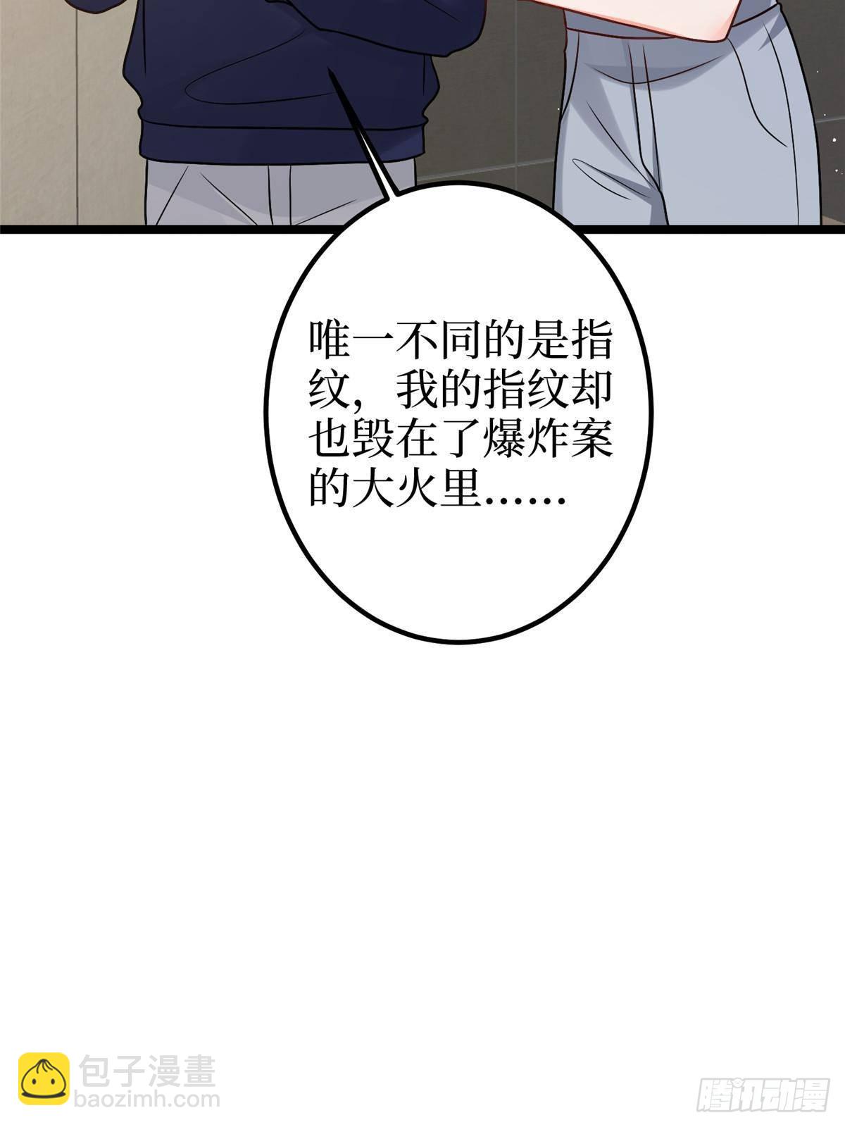 抱歉我拿的是女主劇本 - 第385話 發佈會打臉(1/2) - 8