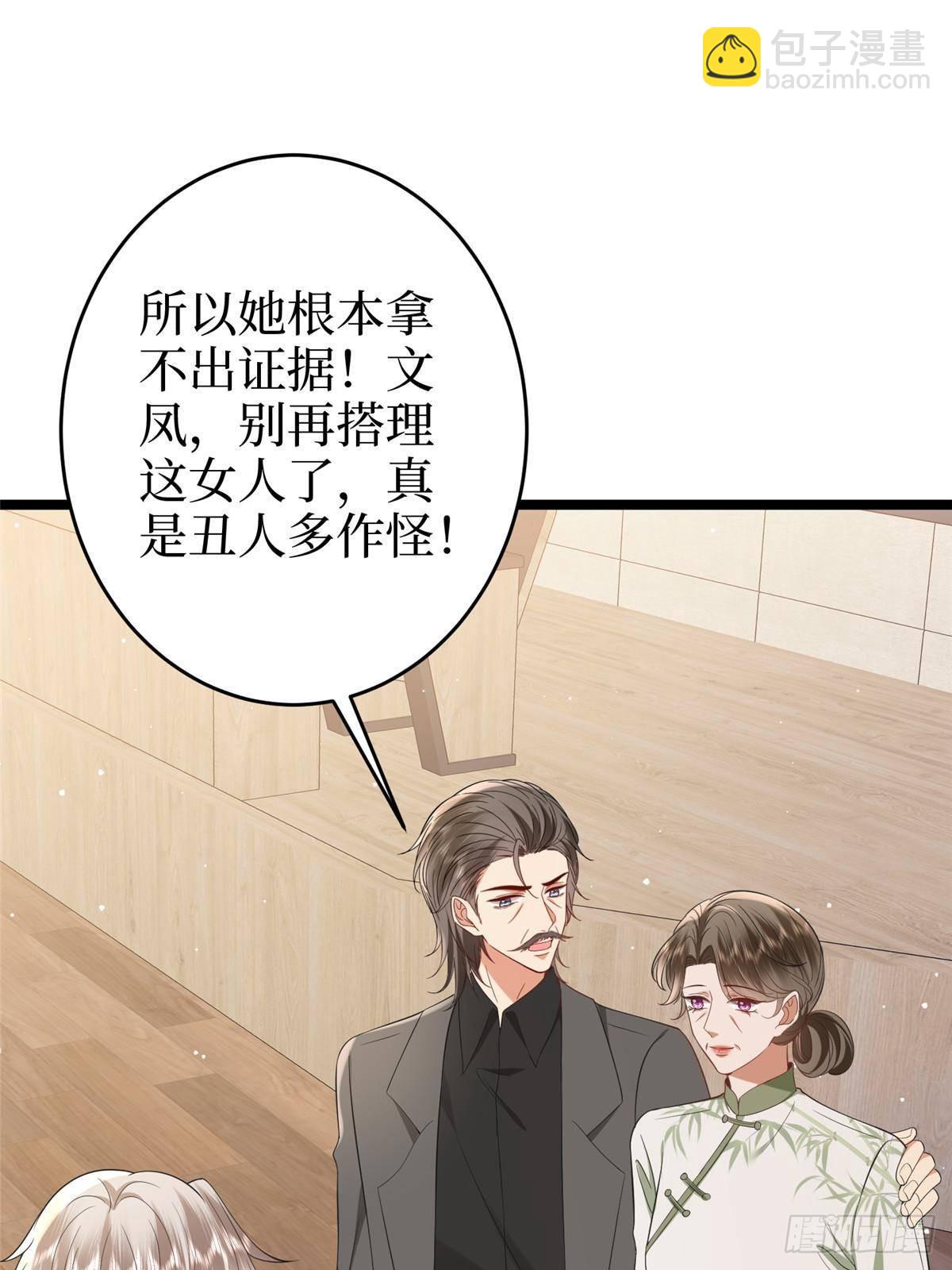 抱歉我拿的是女主劇本 - 第385話 發佈會打臉(1/2) - 1