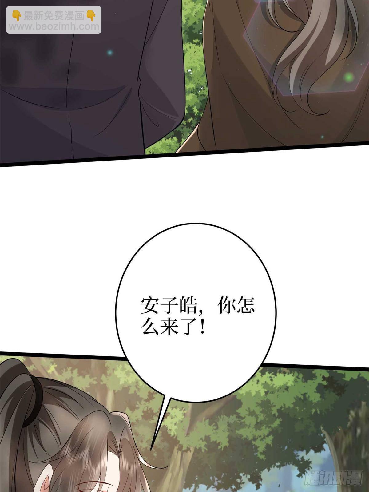 抱歉我拿的是女主劇本 - 第385話 發佈會打臉(1/2) - 5