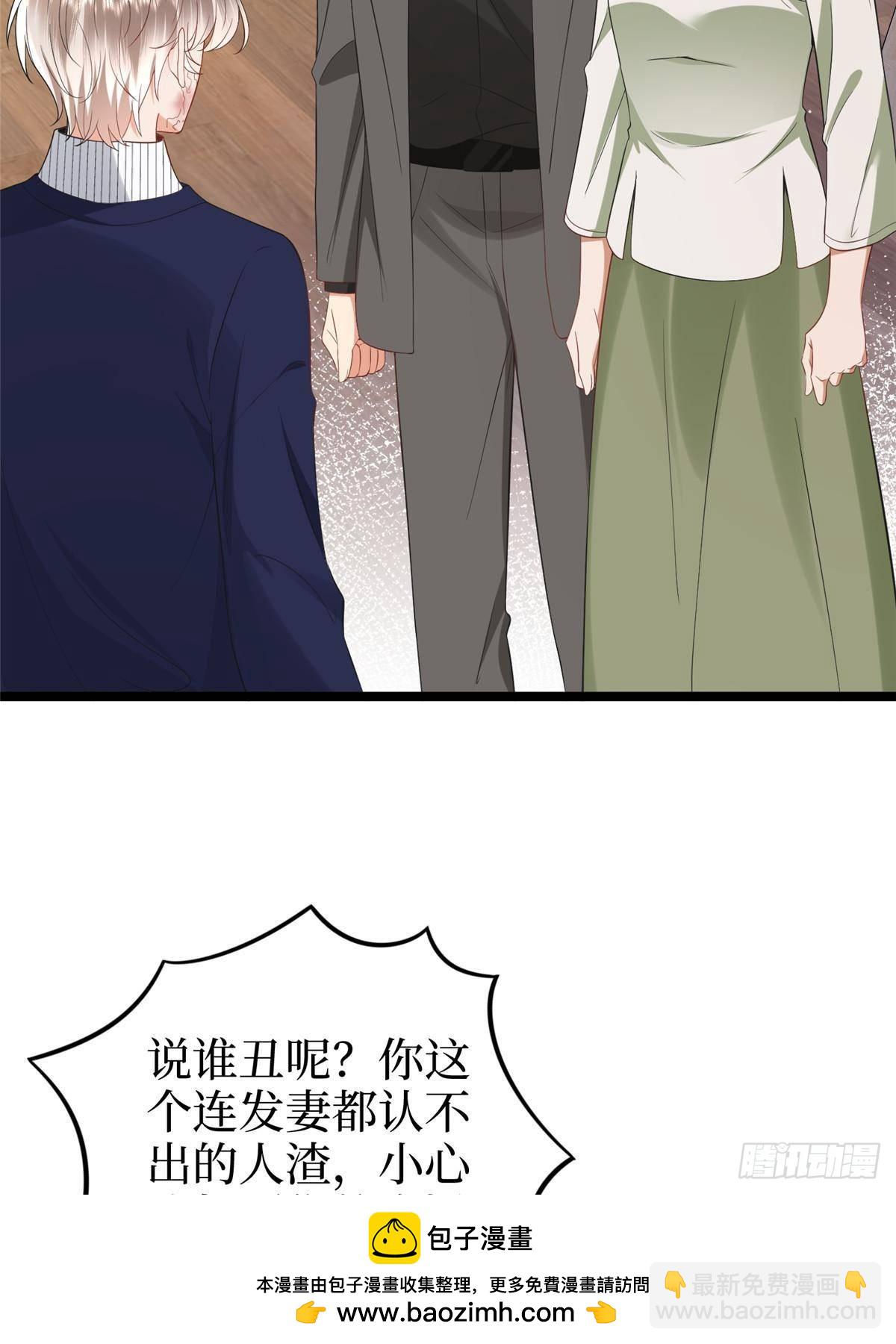 抱歉我拿的是女主劇本 - 第385話 發佈會打臉(1/2) - 2