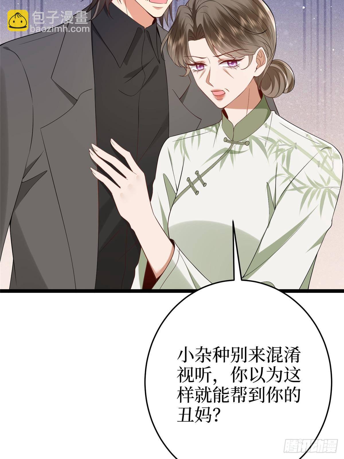 抱歉我拿的是女主劇本 - 第385話 發佈會打臉(2/2) - 1