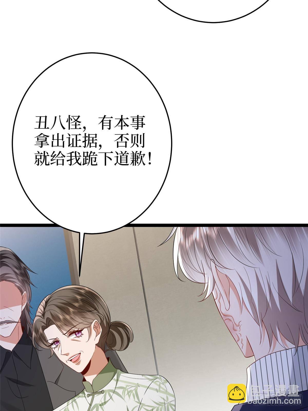 抱歉我拿的是女主劇本 - 第385話 發佈會打臉(2/2) - 2