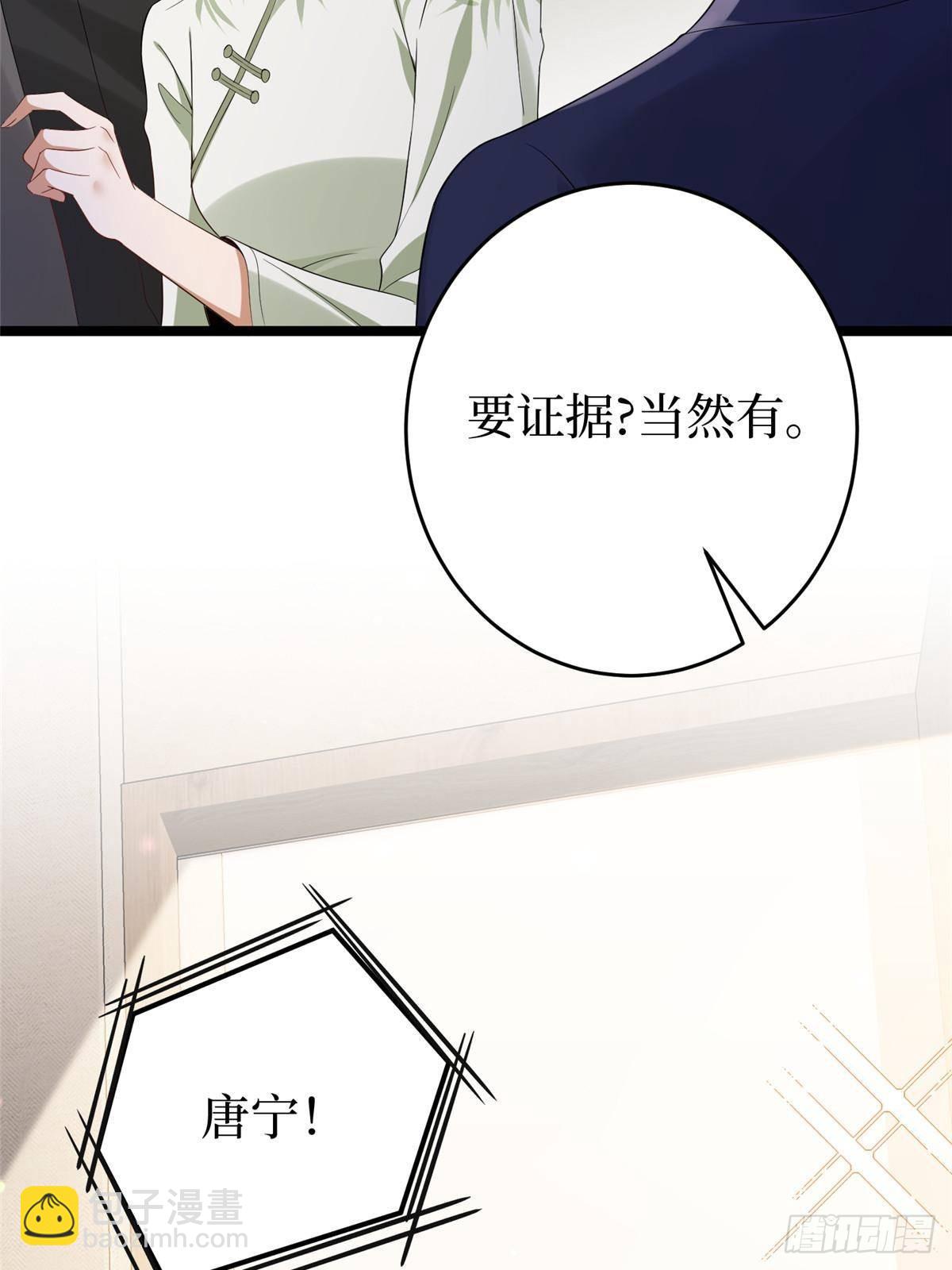 抱歉我拿的是女主劇本 - 第385話 發佈會打臉(2/2) - 3