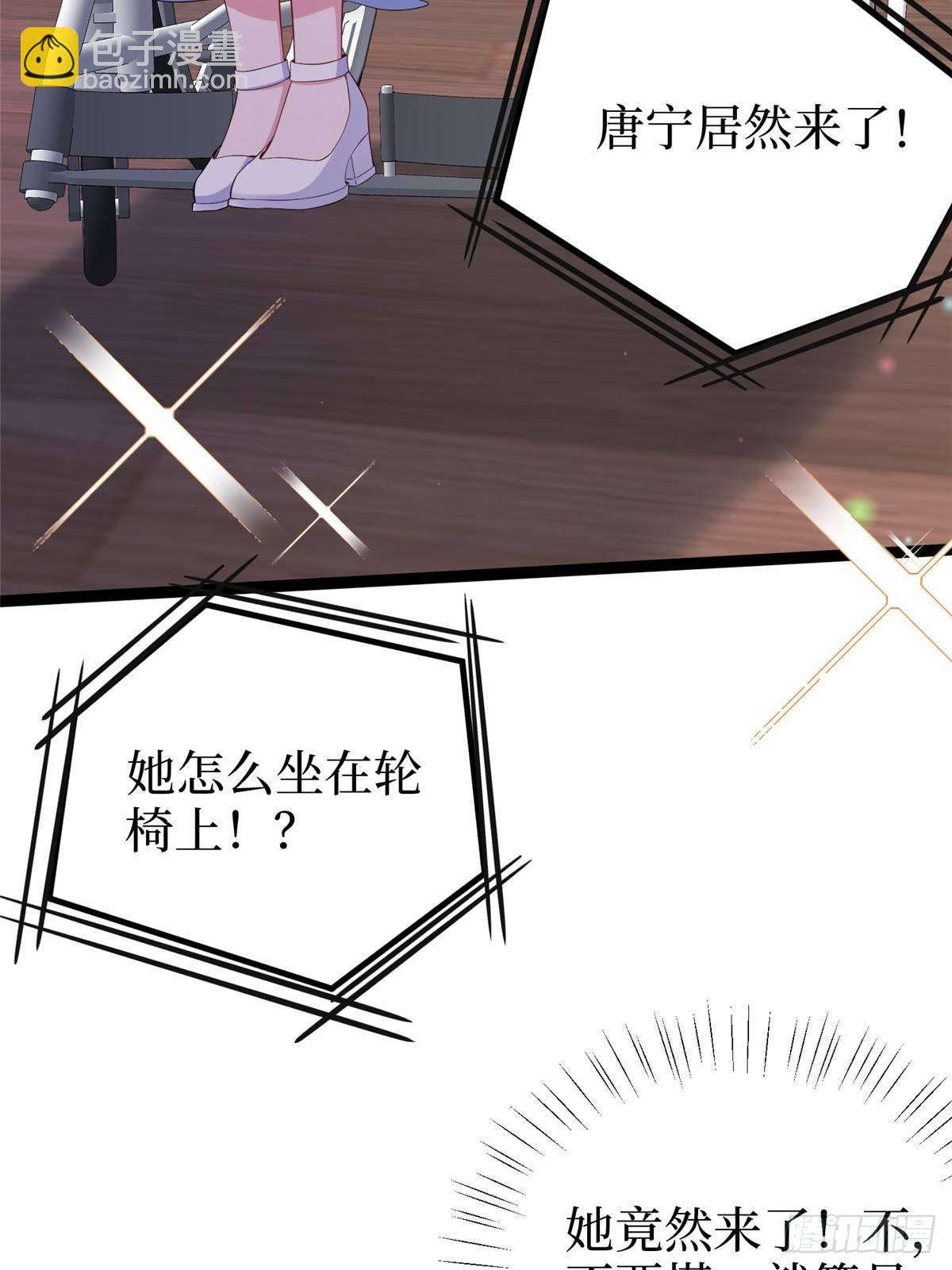 抱歉我拿的是女主劇本 - 第385話 發佈會打臉(2/2) - 5