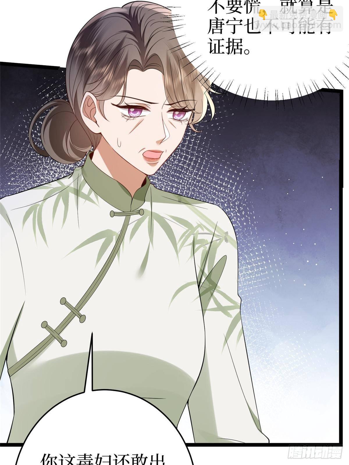 抱歉我拿的是女主劇本 - 第385話 發佈會打臉(2/2) - 6