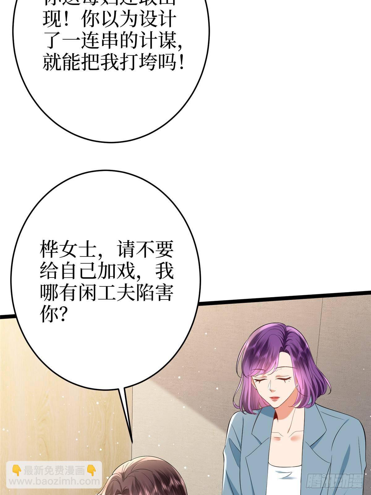 抱歉我拿的是女主劇本 - 第385話 發佈會打臉(2/2) - 1