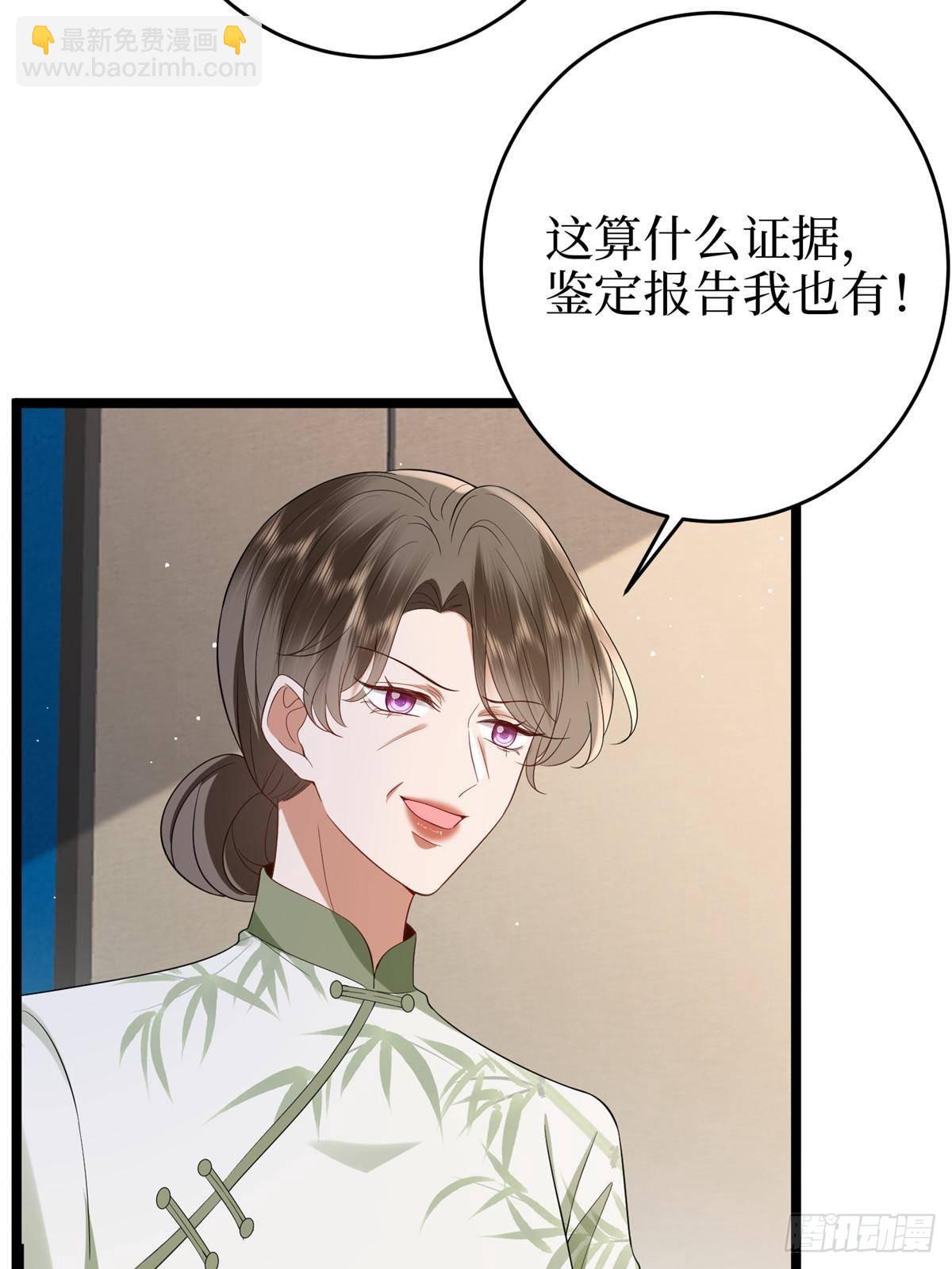 抱歉我拿的是女主劇本 - 第385話 發佈會打臉(2/2) - 3