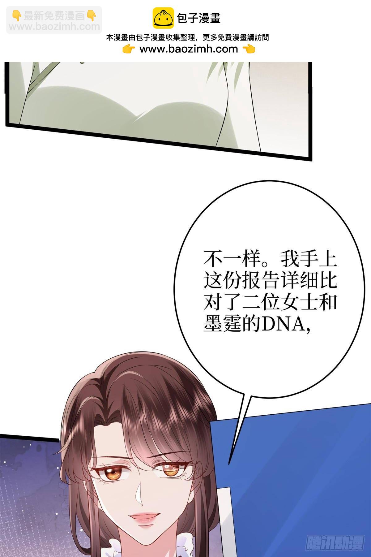 抱歉我拿的是女主劇本 - 第385話 發佈會打臉(2/2) - 4