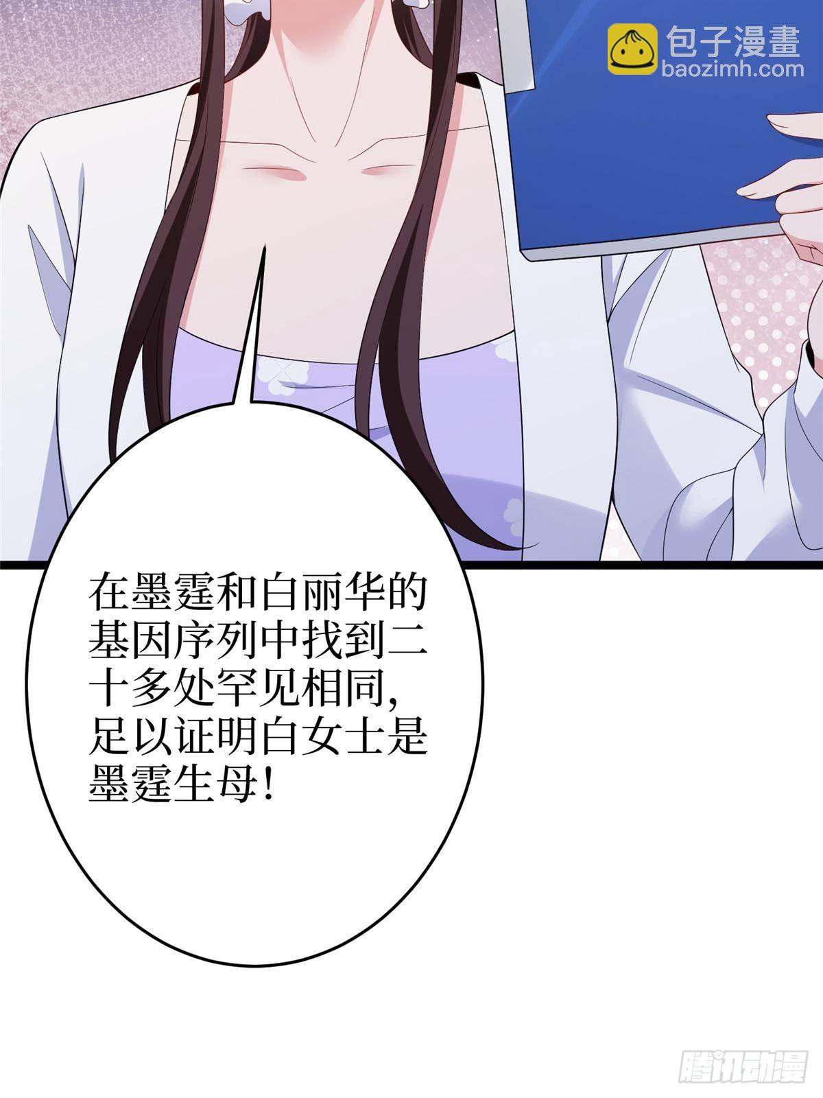 抱歉我拿的是女主劇本 - 第385話 發佈會打臉(2/2) - 5