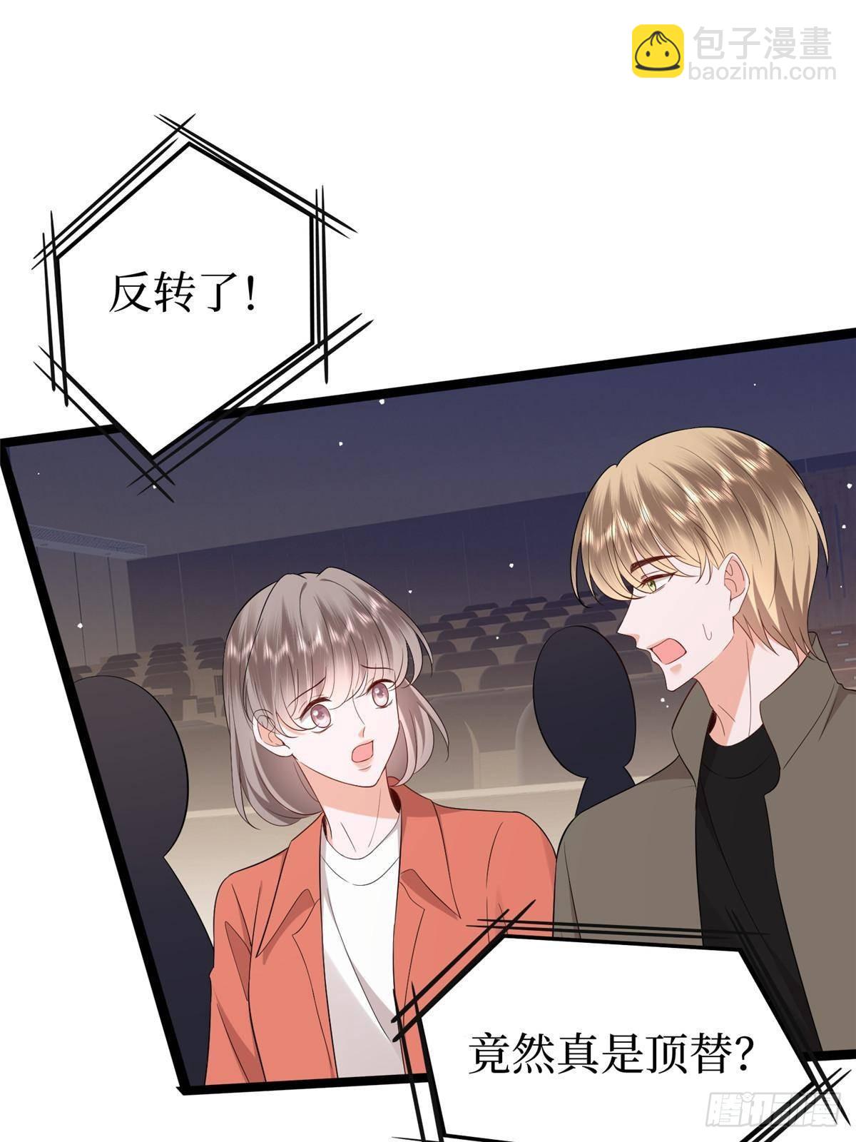 抱歉我拿的是女主劇本 - 第385話 發佈會打臉(2/2) - 6