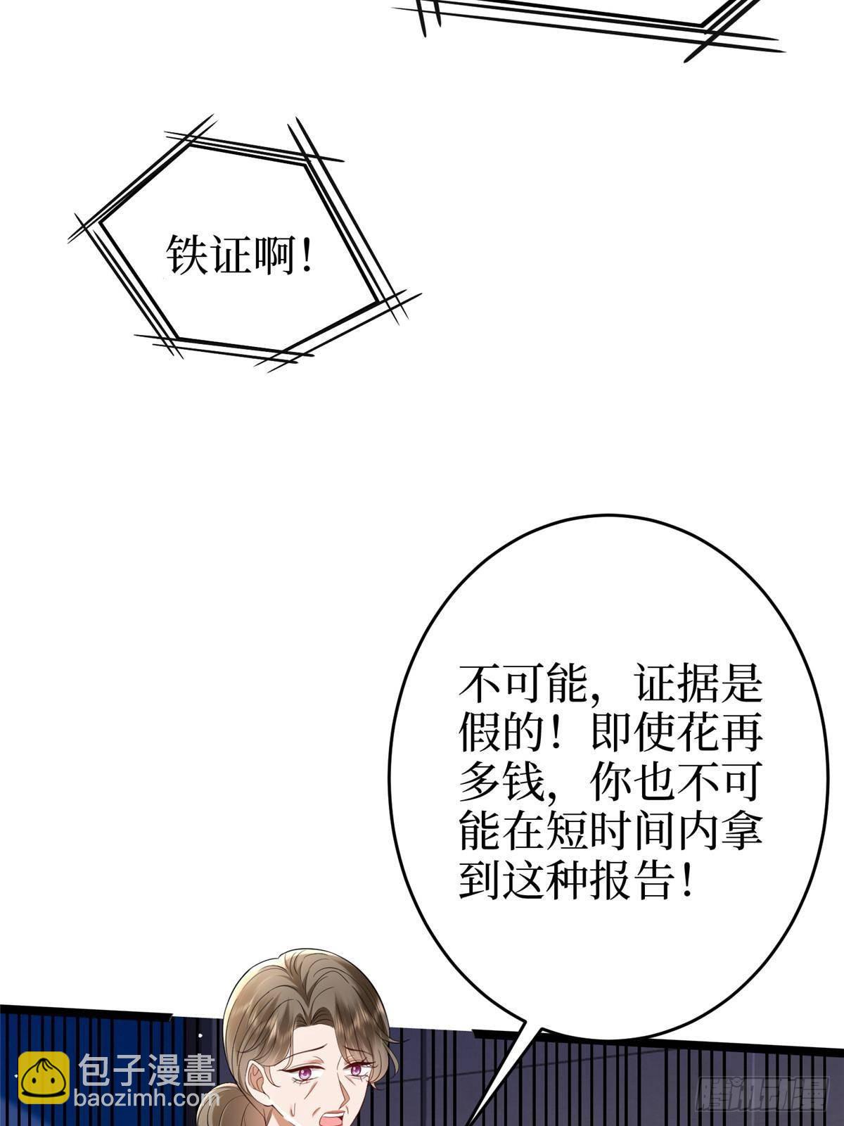 抱歉我拿的是女主劇本 - 第385話 發佈會打臉(2/2) - 1