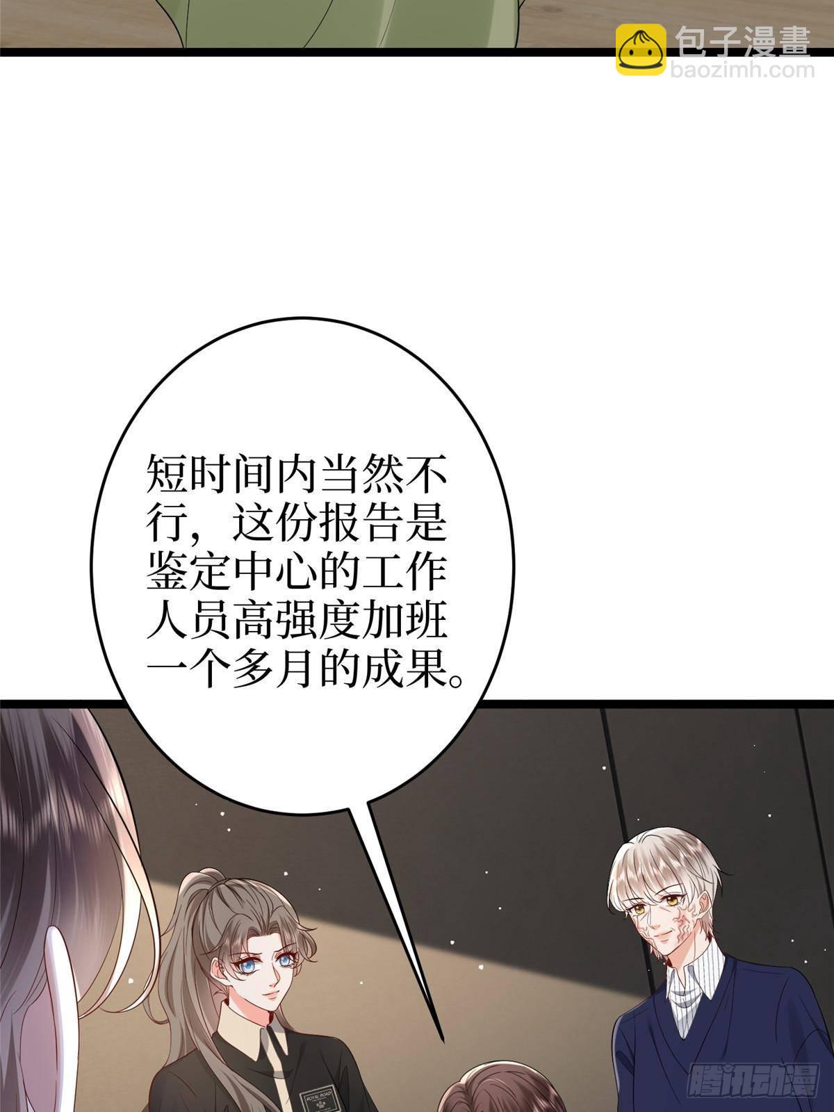 抱歉我拿的是女主剧本 - 第385话 发布会打脸(2/2) - 3