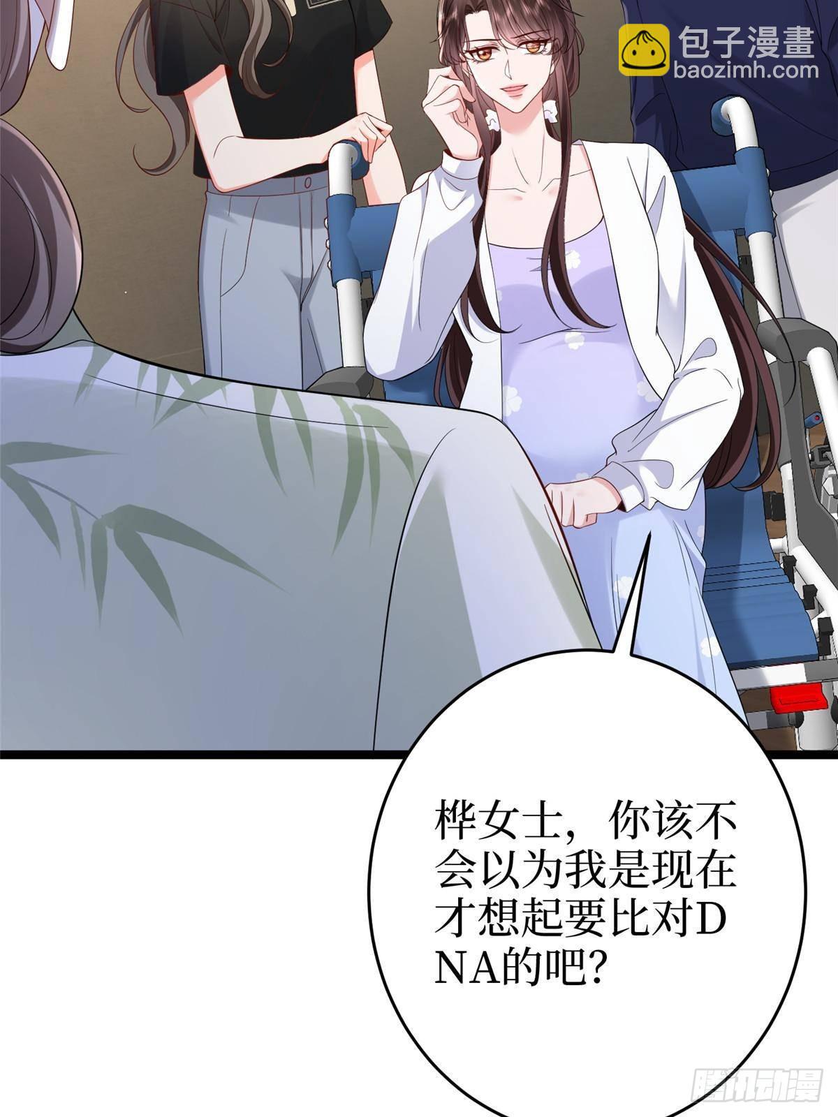 抱歉我拿的是女主劇本 - 第385話 發佈會打臉(2/2) - 4