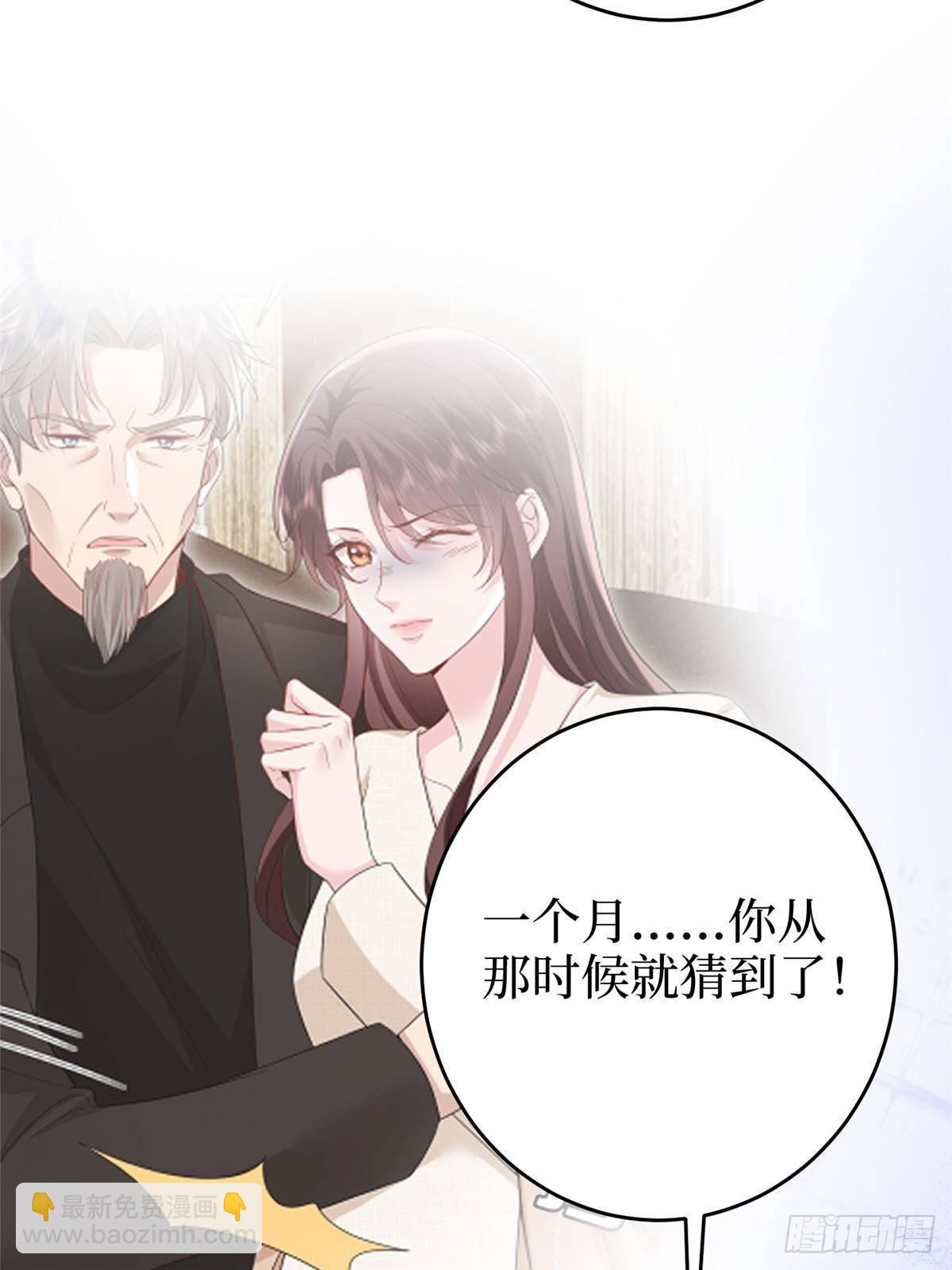 抱歉我拿的是女主劇本 - 第385話 發佈會打臉(2/2) - 5