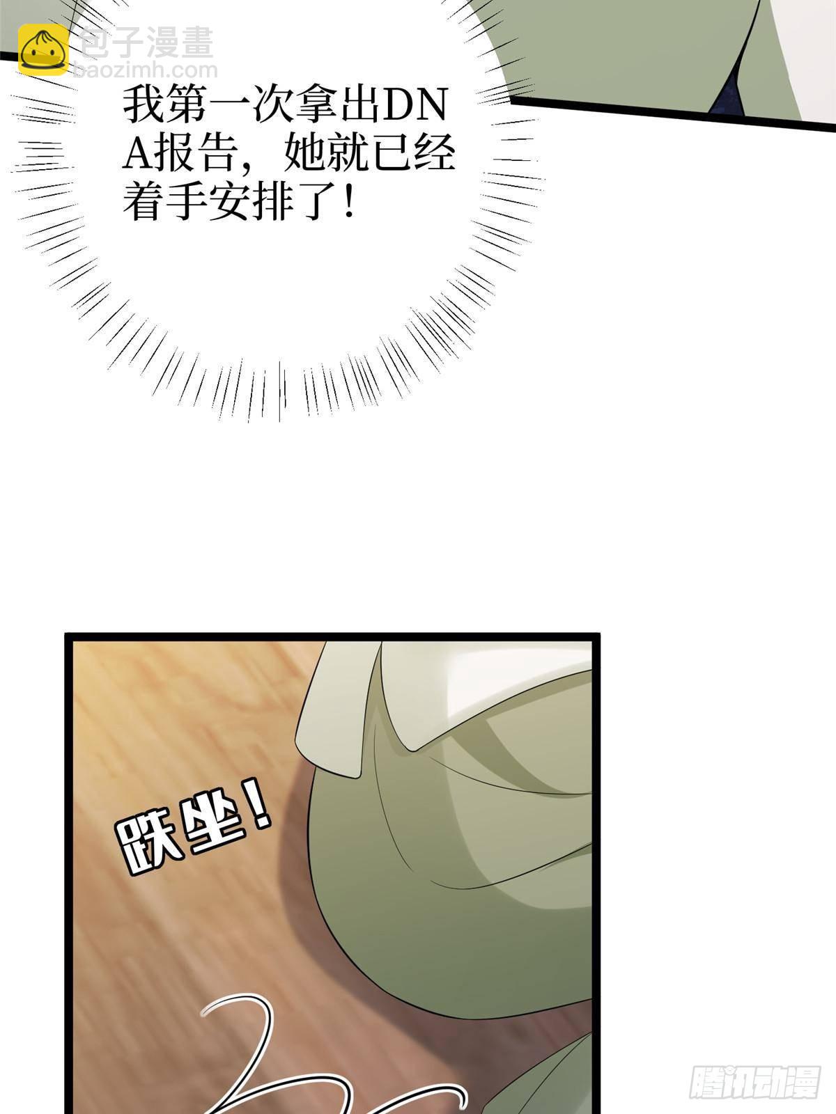 抱歉我拿的是女主劇本 - 第385話 發佈會打臉(2/2) - 1