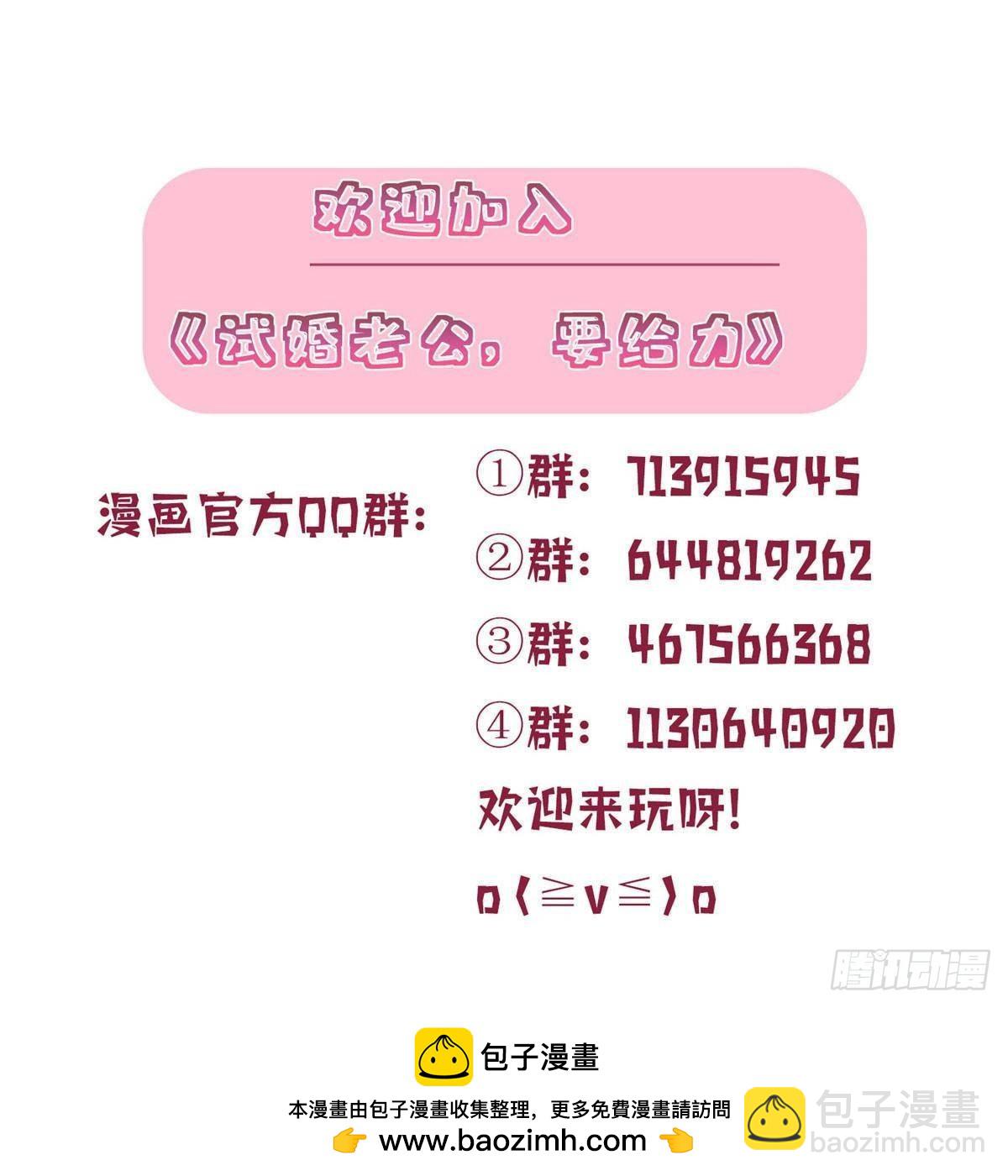 抱歉我拿的是女主劇本 - 第385話 發佈會打臉(2/2) - 2