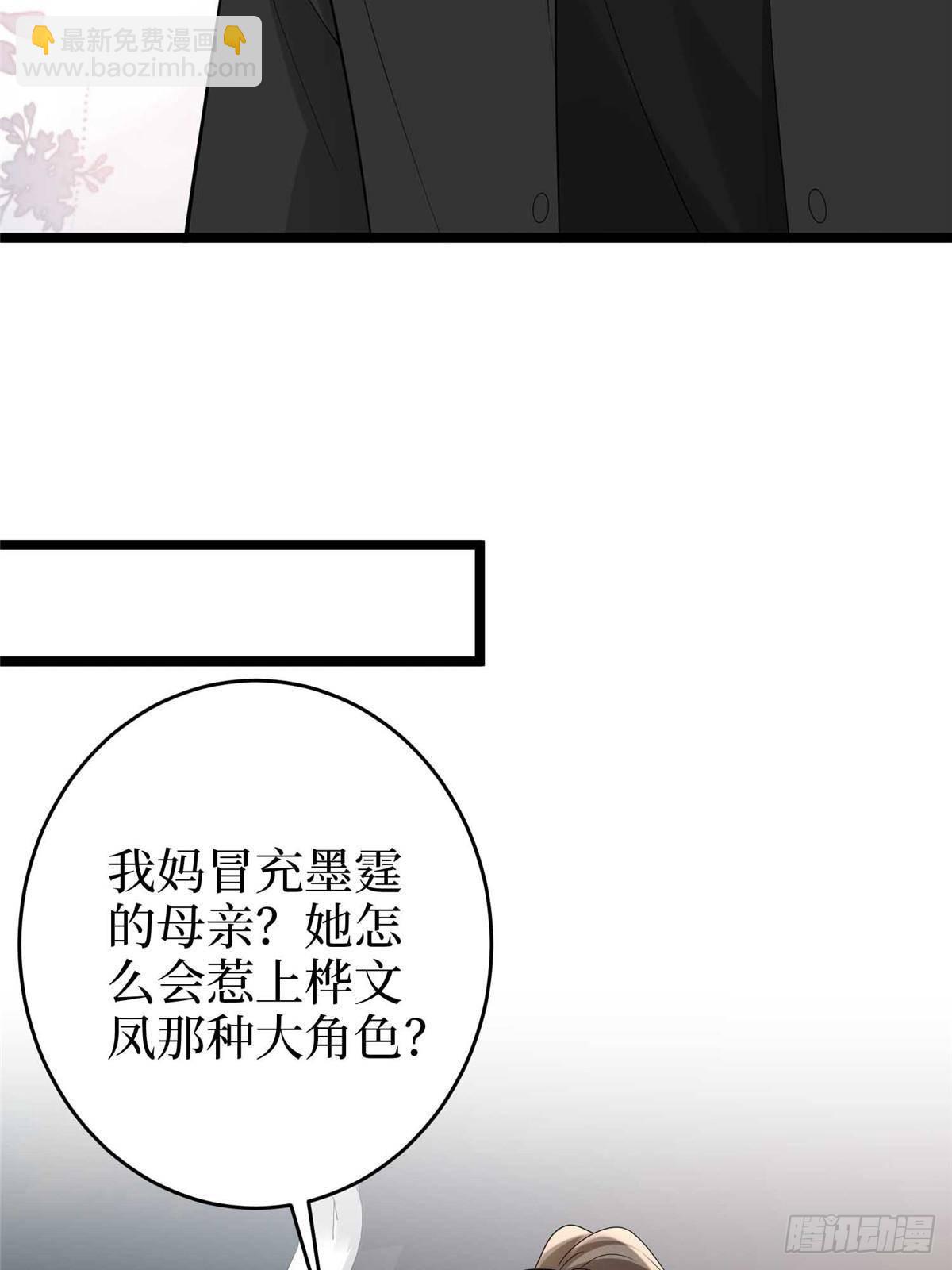 抱歉我拿的是女主劇本 - 第385話 發佈會打臉(1/2) - 8