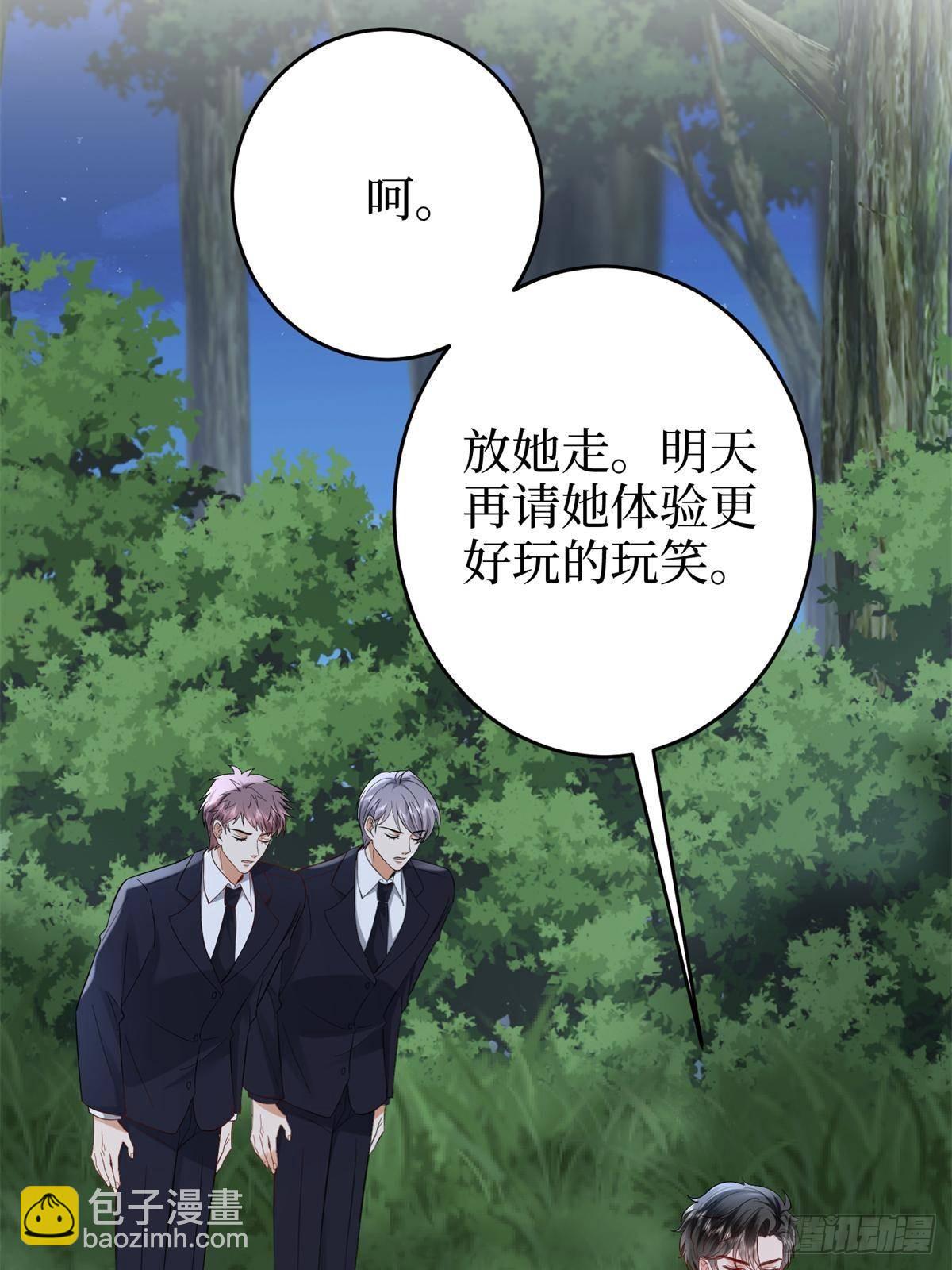 抱歉我拿的是女主劇本 - 第387話 墨霆的玩笑(1/2) - 3