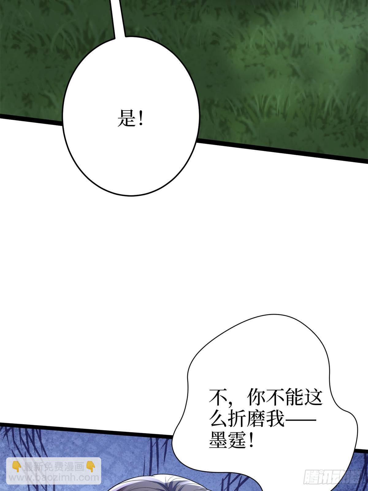 抱歉我拿的是女主劇本 - 第387話 墨霆的玩笑(1/2) - 5