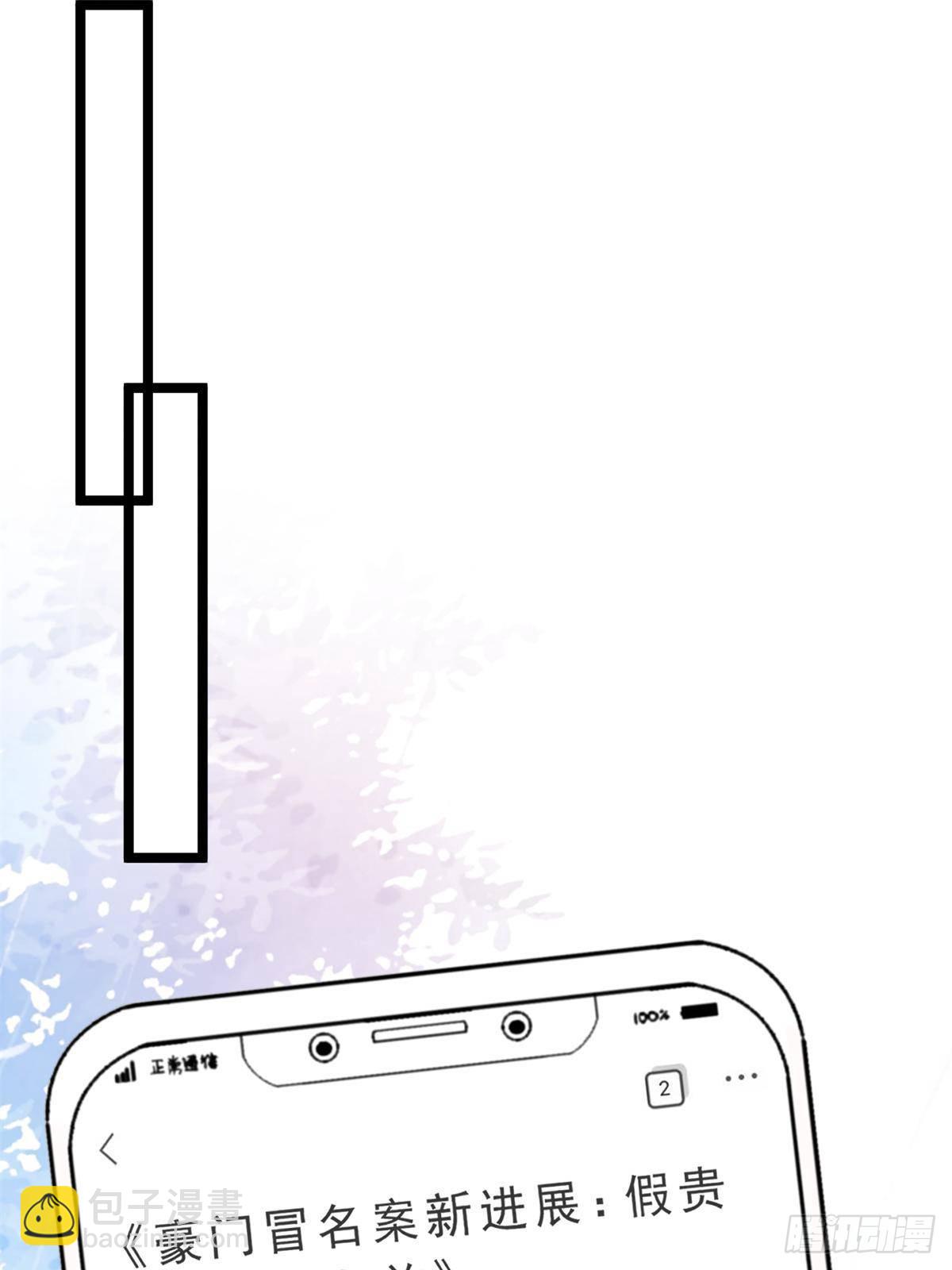 抱歉我拿的是女主劇本 - 第387話 墨霆的玩笑(1/2) - 7