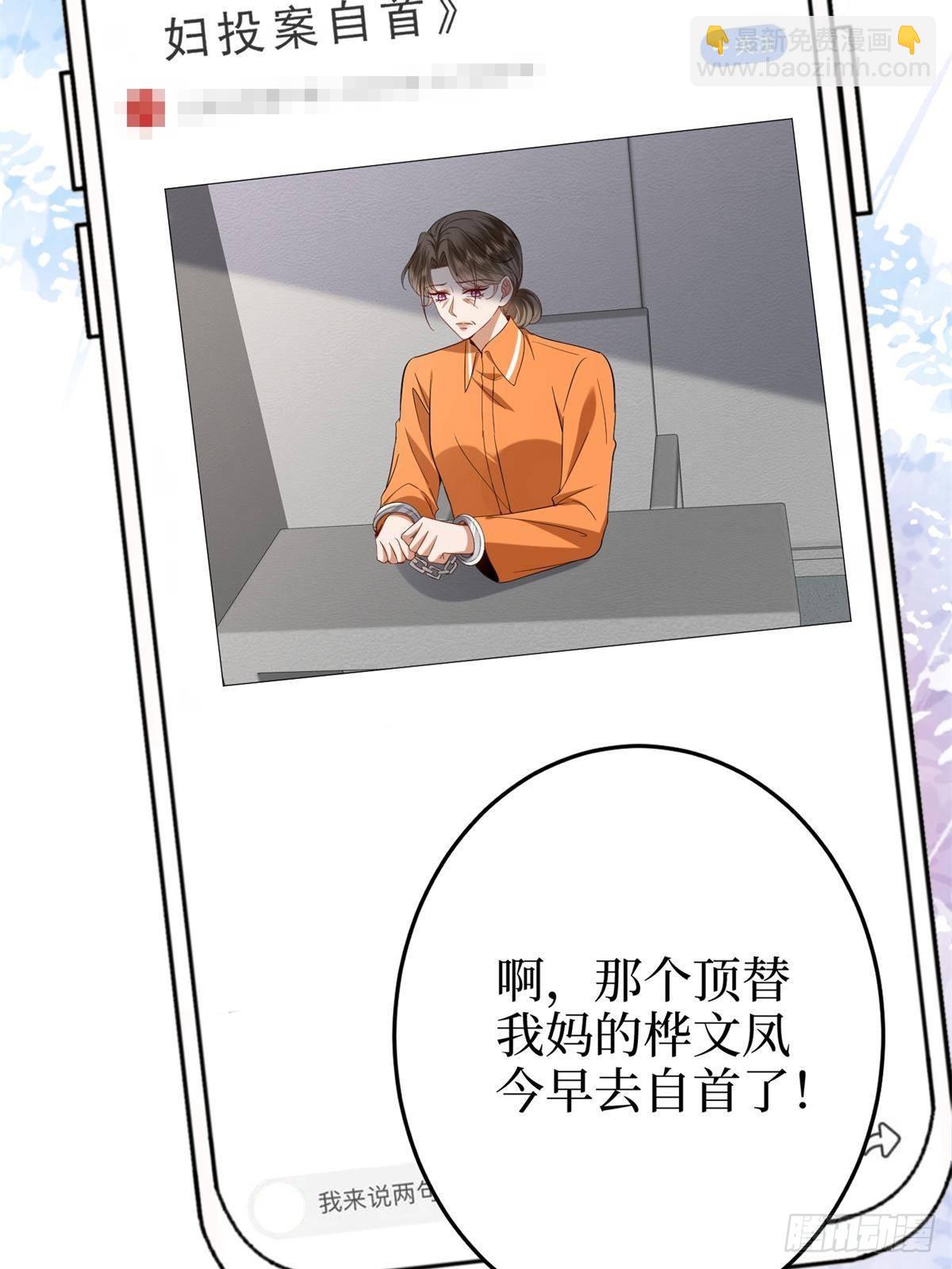 抱歉我拿的是女主劇本 - 第387話 墨霆的玩笑(1/2) - 8