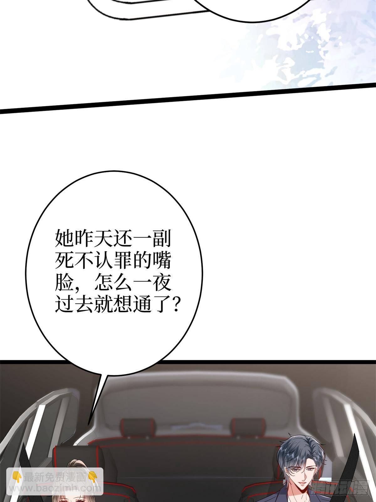 抱歉我拿的是女主劇本 - 第387話 墨霆的玩笑(1/2) - 1