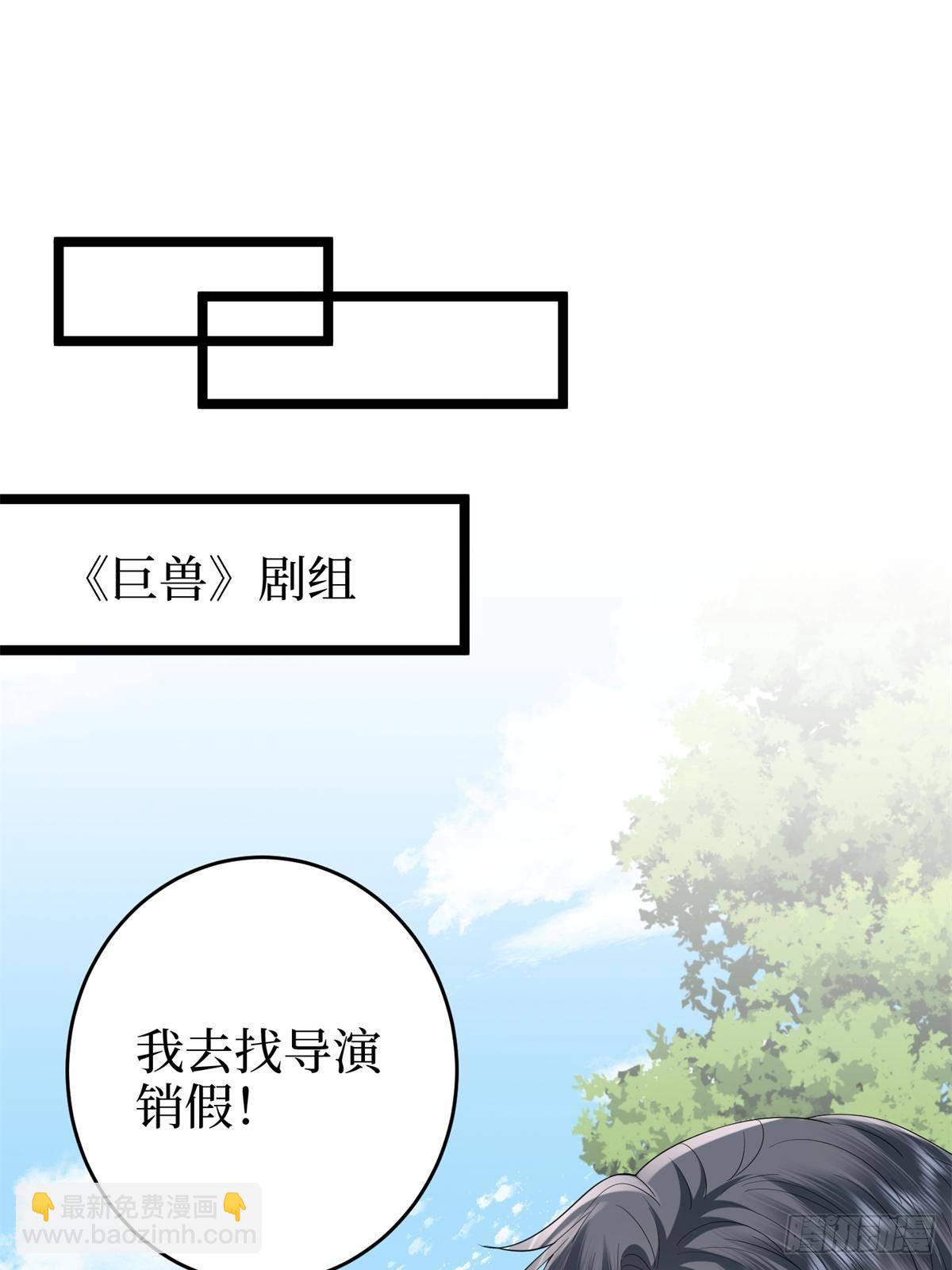 抱歉我拿的是女主劇本 - 第387話 墨霆的玩笑(1/2) - 3