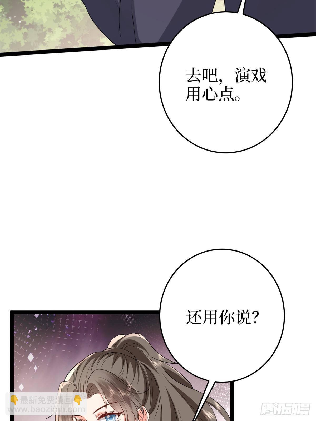 抱歉我拿的是女主劇本 - 第387話 墨霆的玩笑(1/2) - 5