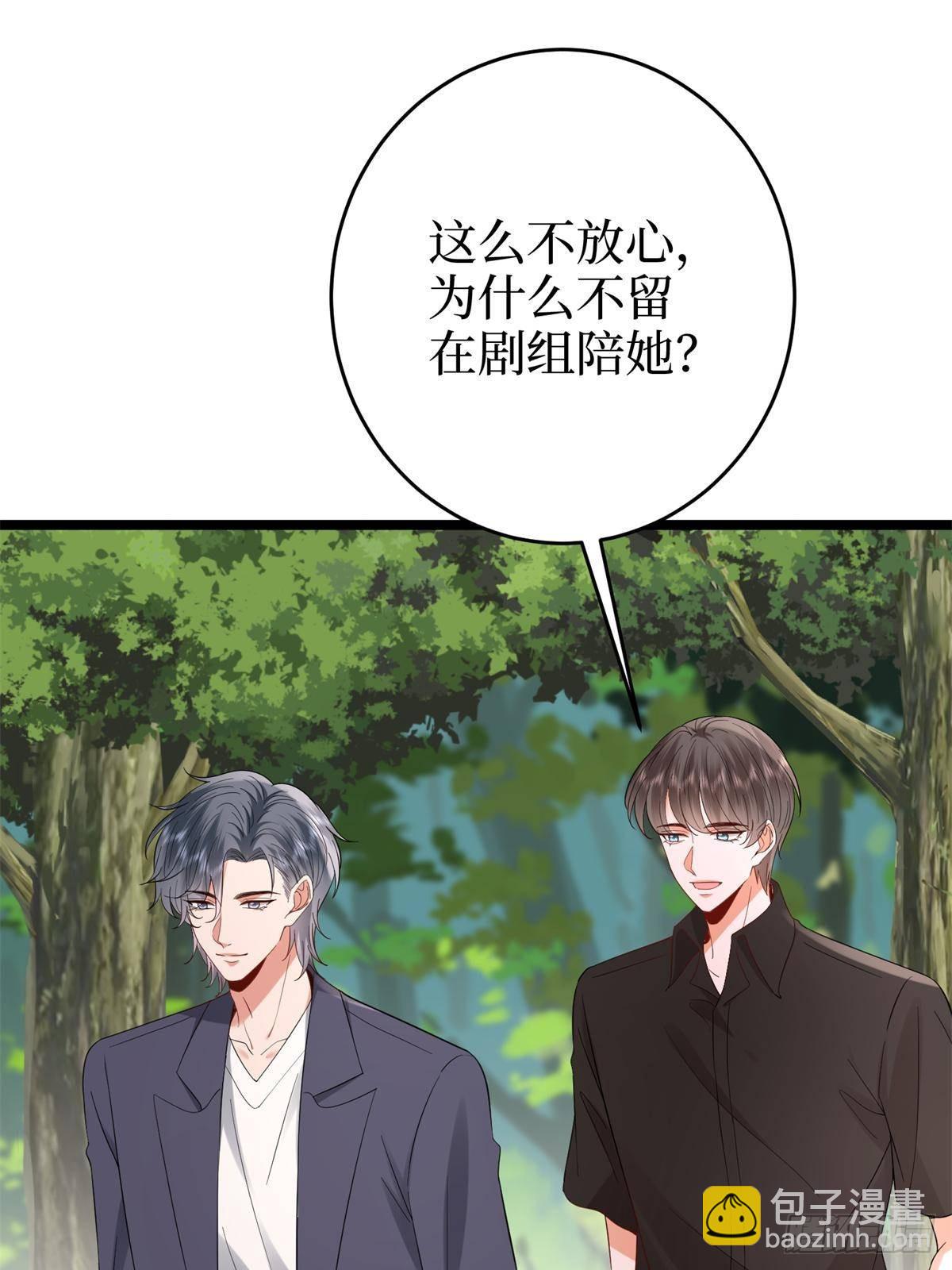 抱歉我拿的是女主劇本 - 第387話 墨霆的玩笑(1/2) - 8