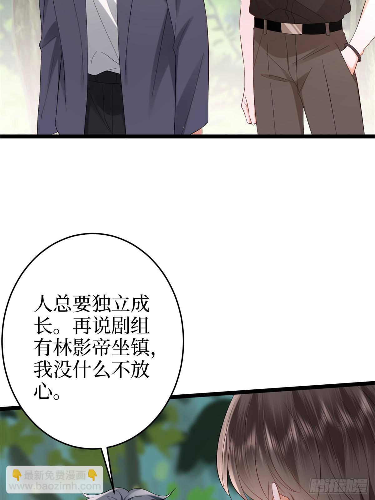 抱歉我拿的是女主劇本 - 第387話 墨霆的玩笑(1/2) - 1