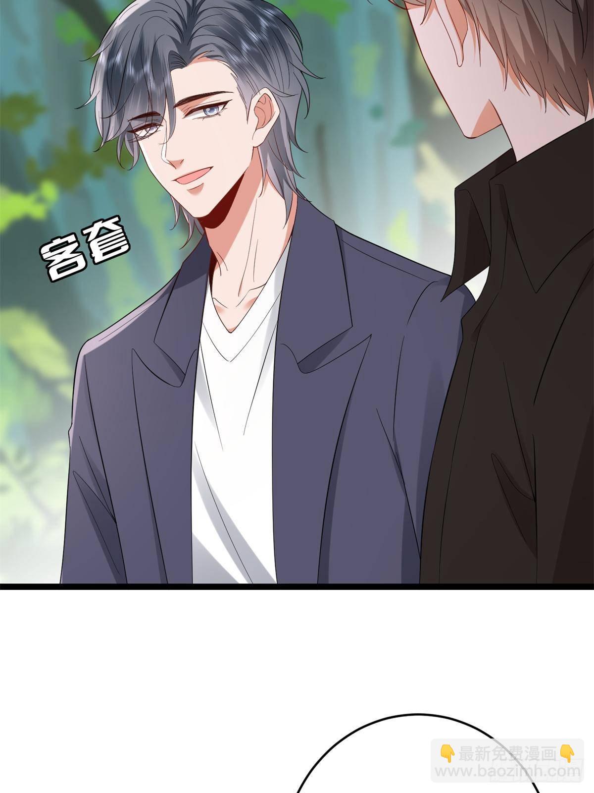 抱歉我拿的是女主劇本 - 第387話 墨霆的玩笑(1/2) - 2