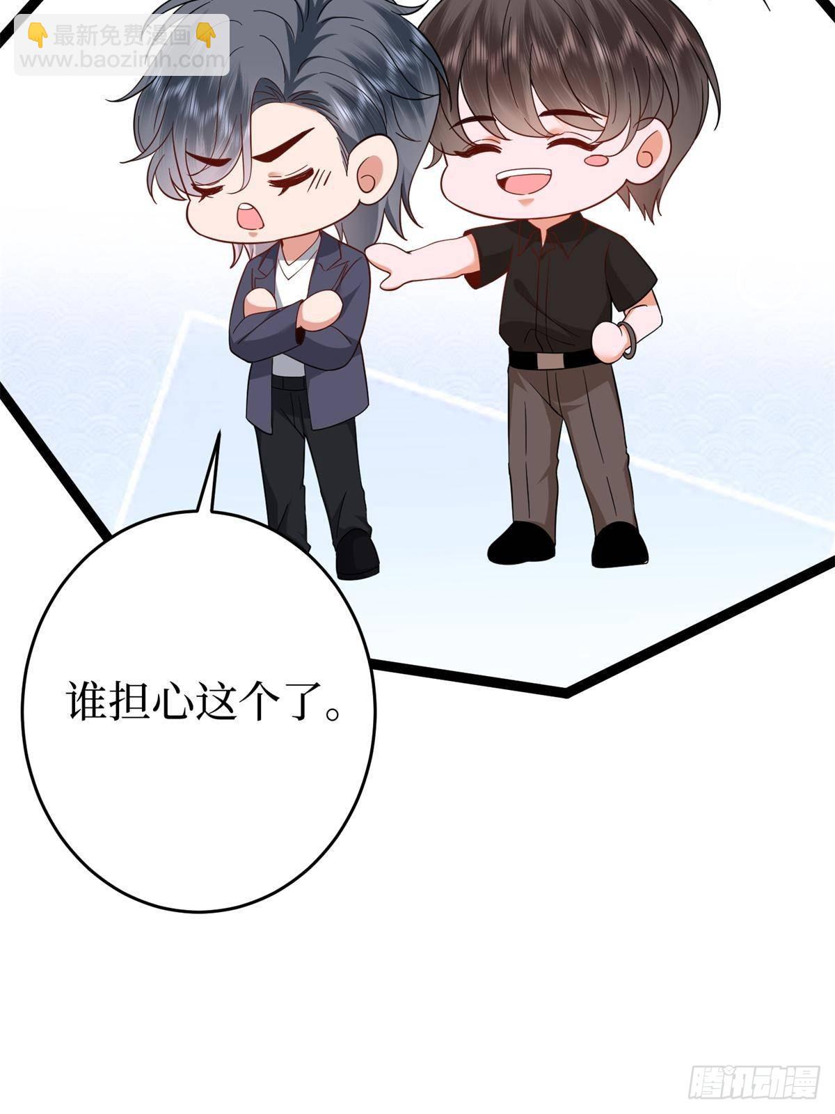 抱歉我拿的是女主劇本 - 第387話 墨霆的玩笑(1/2) - 5