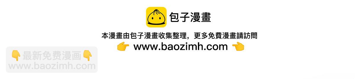 抱歉我拿的是女主劇本 - 第387話 墨霆的玩笑(1/2) - 3