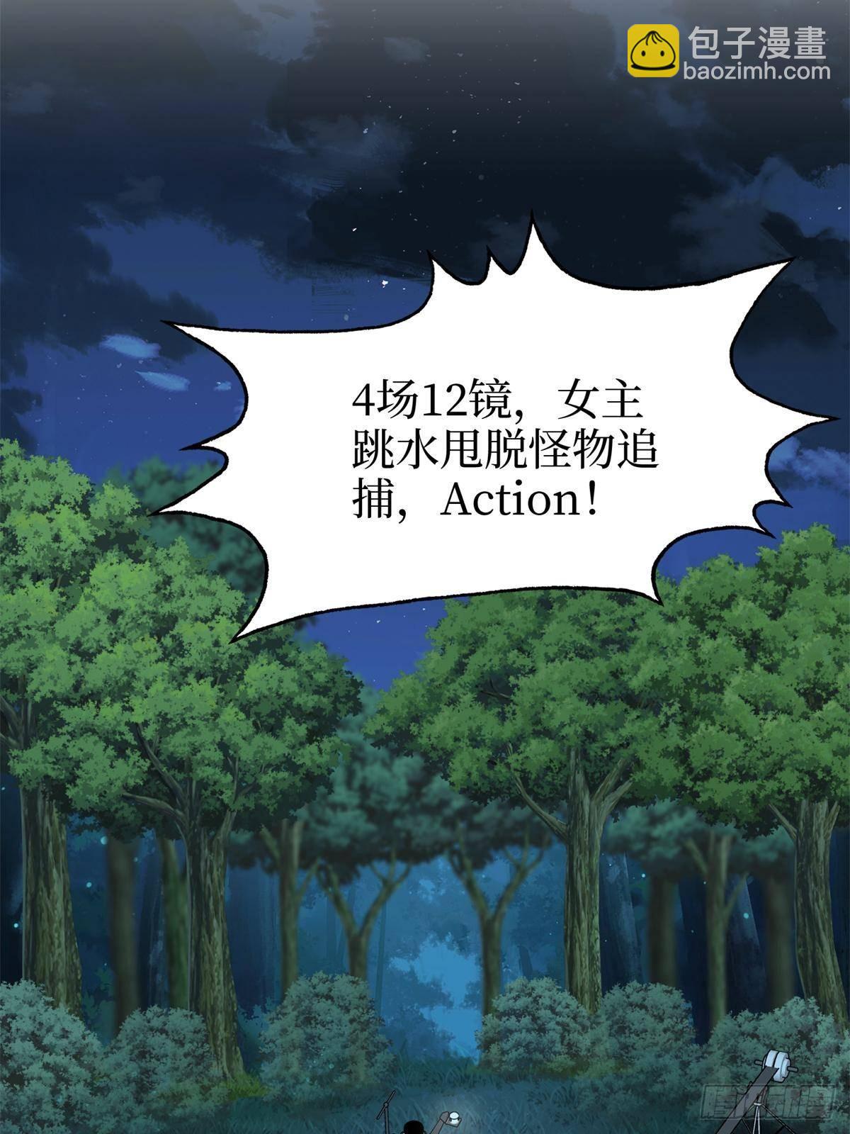 抱歉我拿的是女主劇本 - 第387話 墨霆的玩笑(1/2) - 7