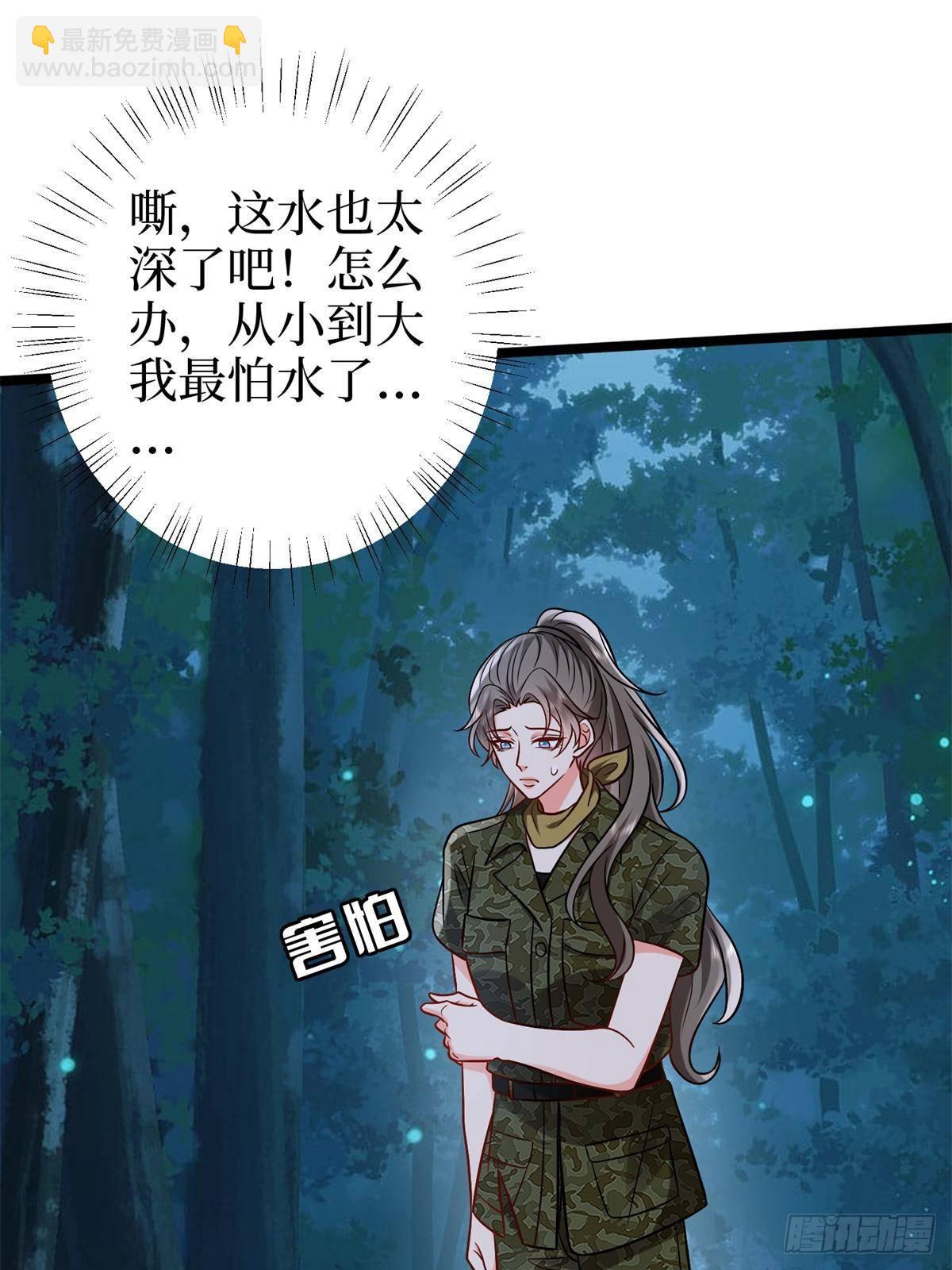 抱歉我拿的是女主劇本 - 第387話 墨霆的玩笑(1/2) - 2