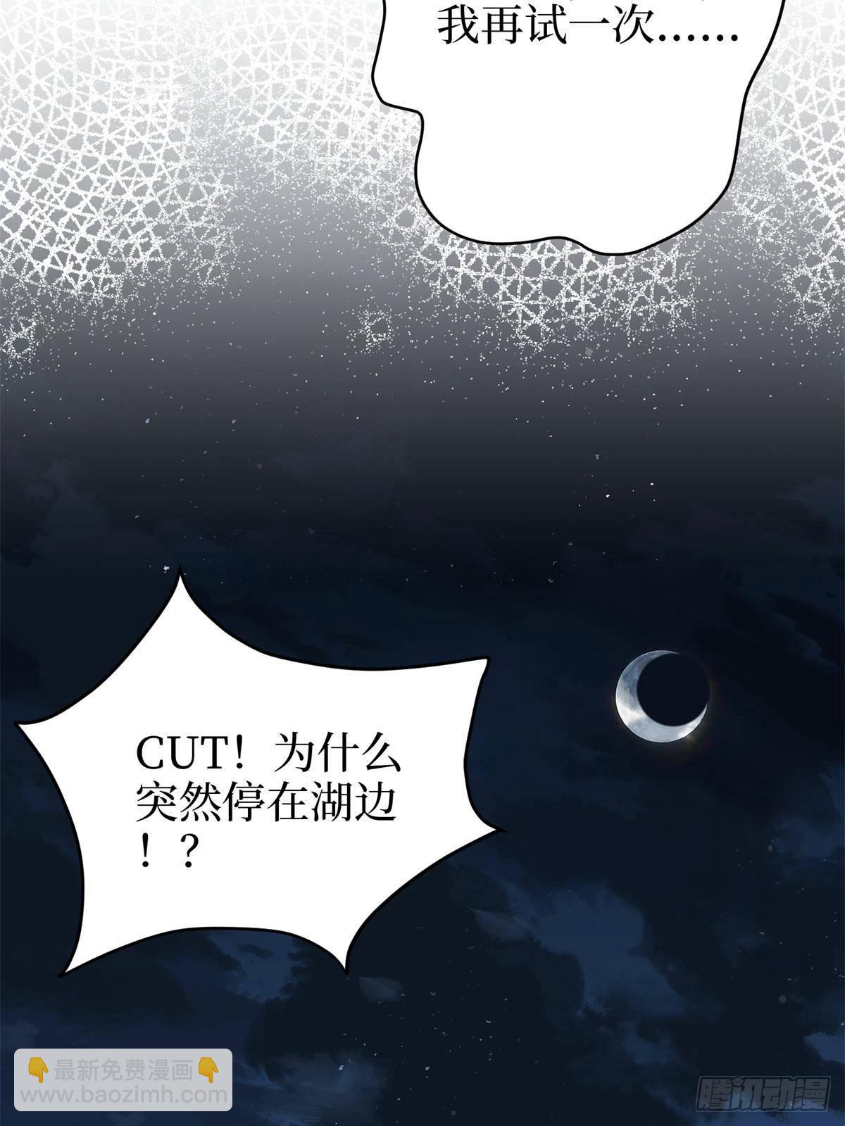 抱歉我拿的是女主劇本 - 第387話 墨霆的玩笑(1/2) - 3