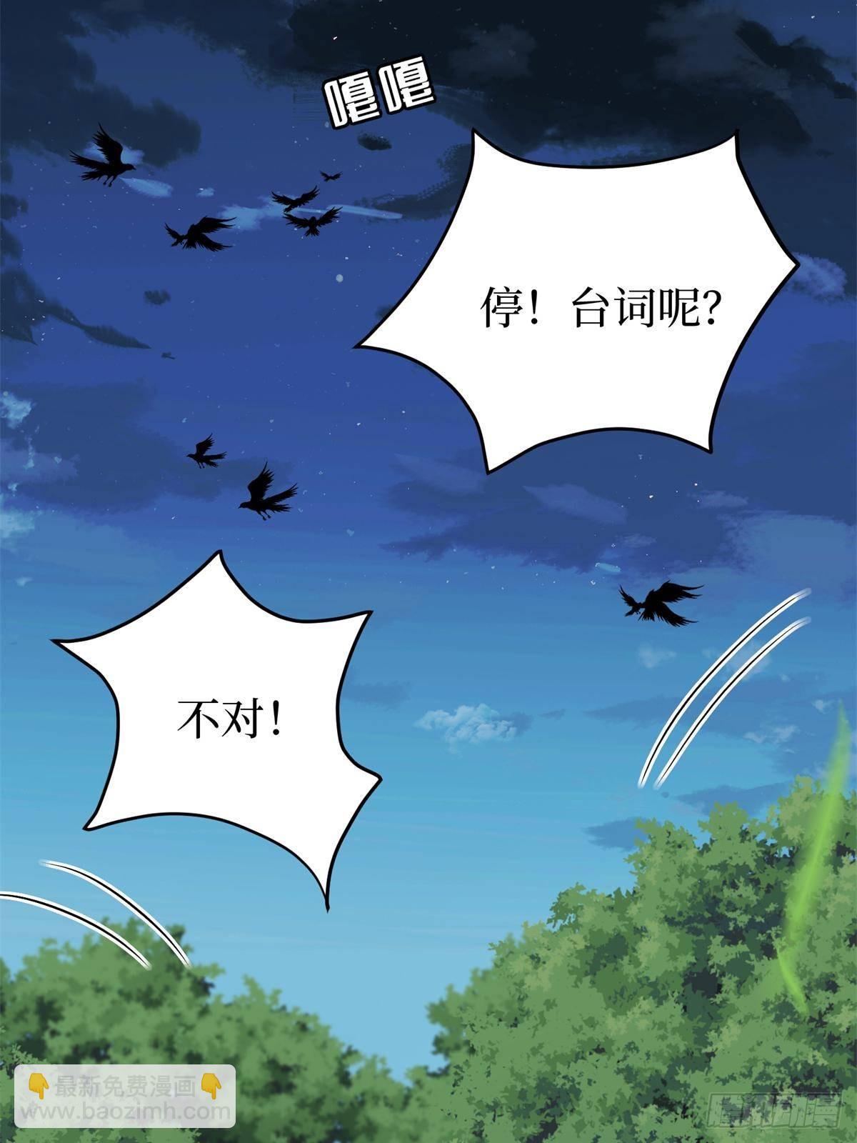 抱歉我拿的是女主劇本 - 第387話 墨霆的玩笑(1/2) - 4