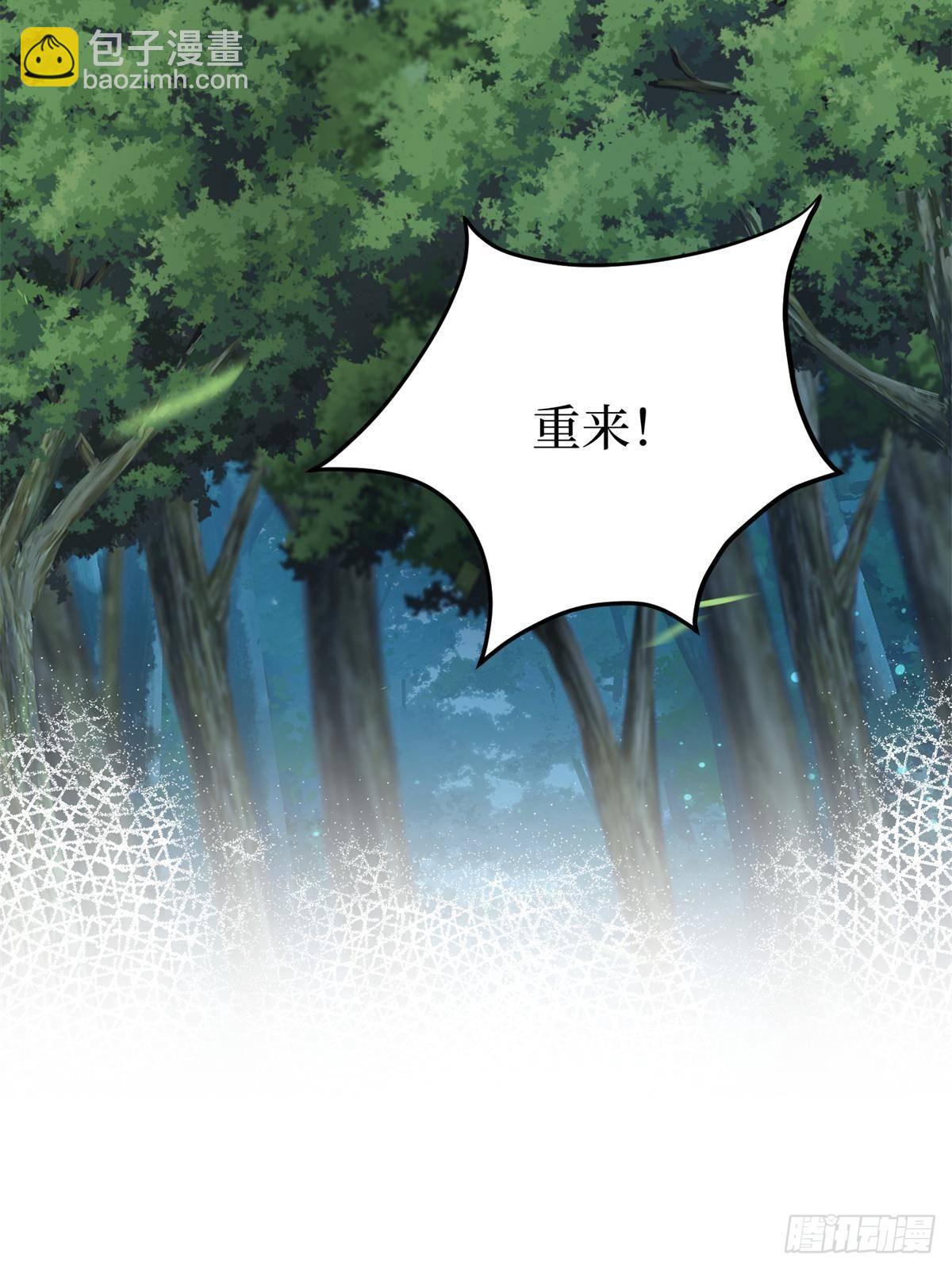 抱歉我拿的是女主劇本 - 第387話 墨霆的玩笑(1/2) - 5