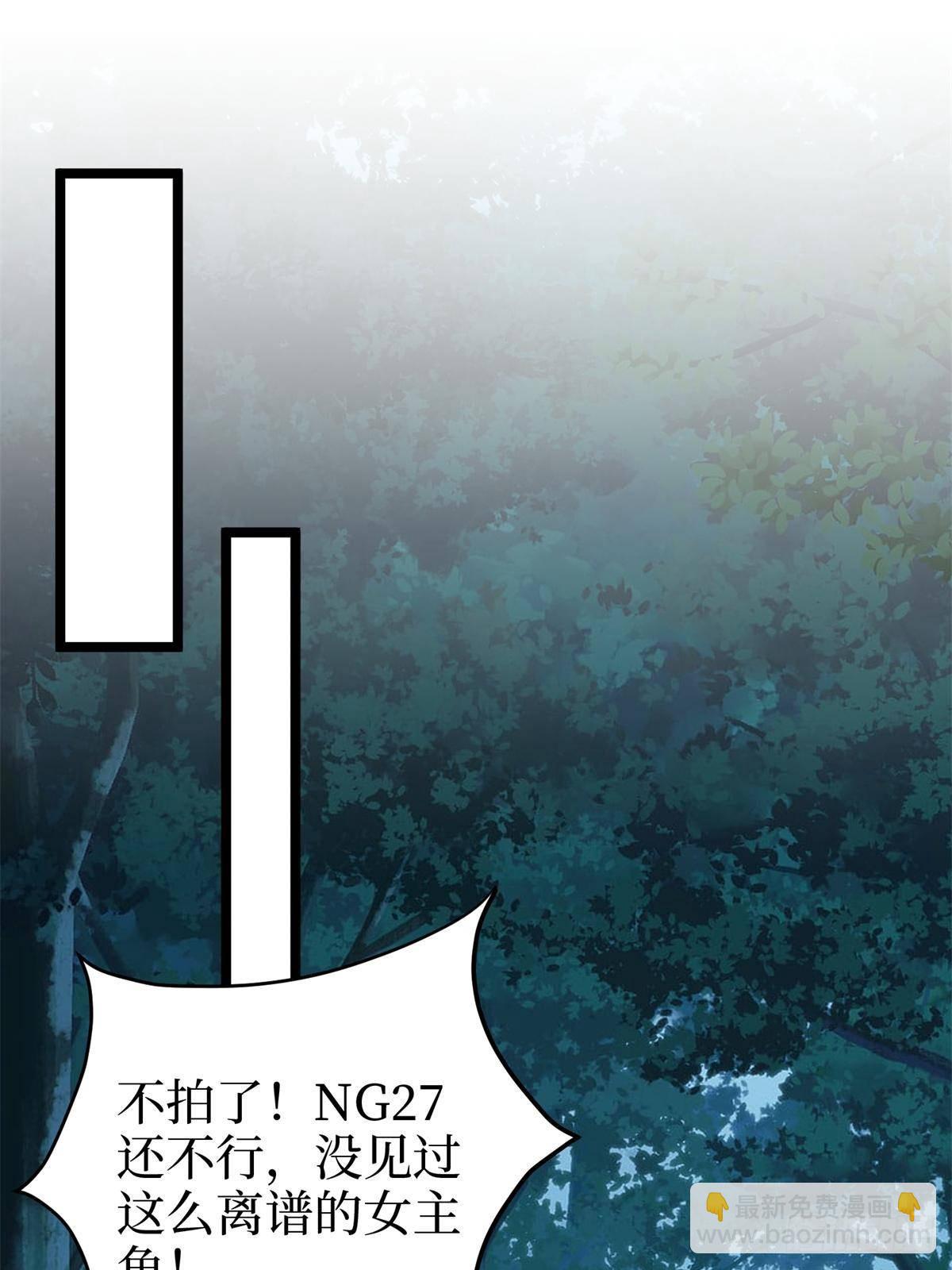 抱歉我拿的是女主劇本 - 第387話 墨霆的玩笑(1/2) - 6